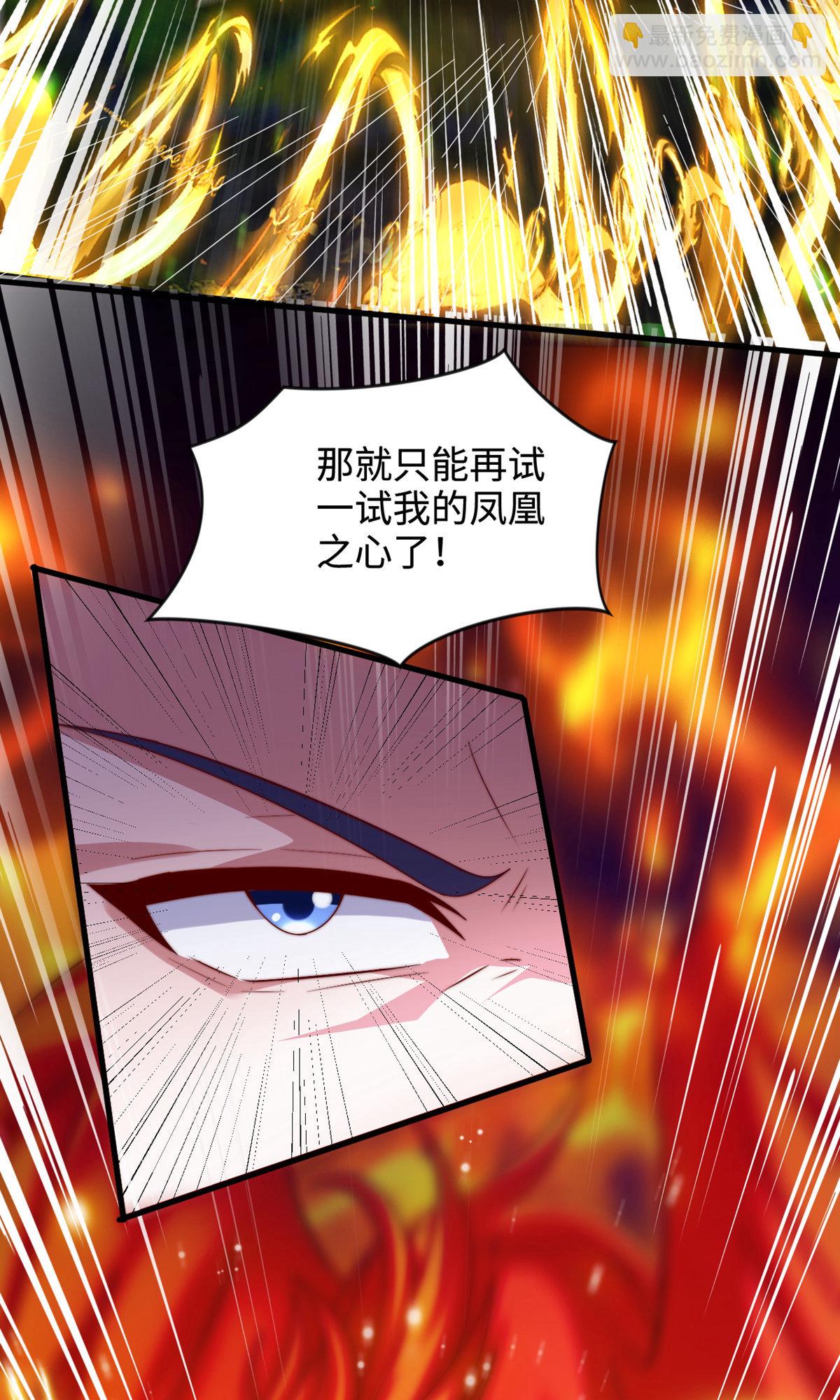 第2季第137话 凤凰之心(1/2)-第332话