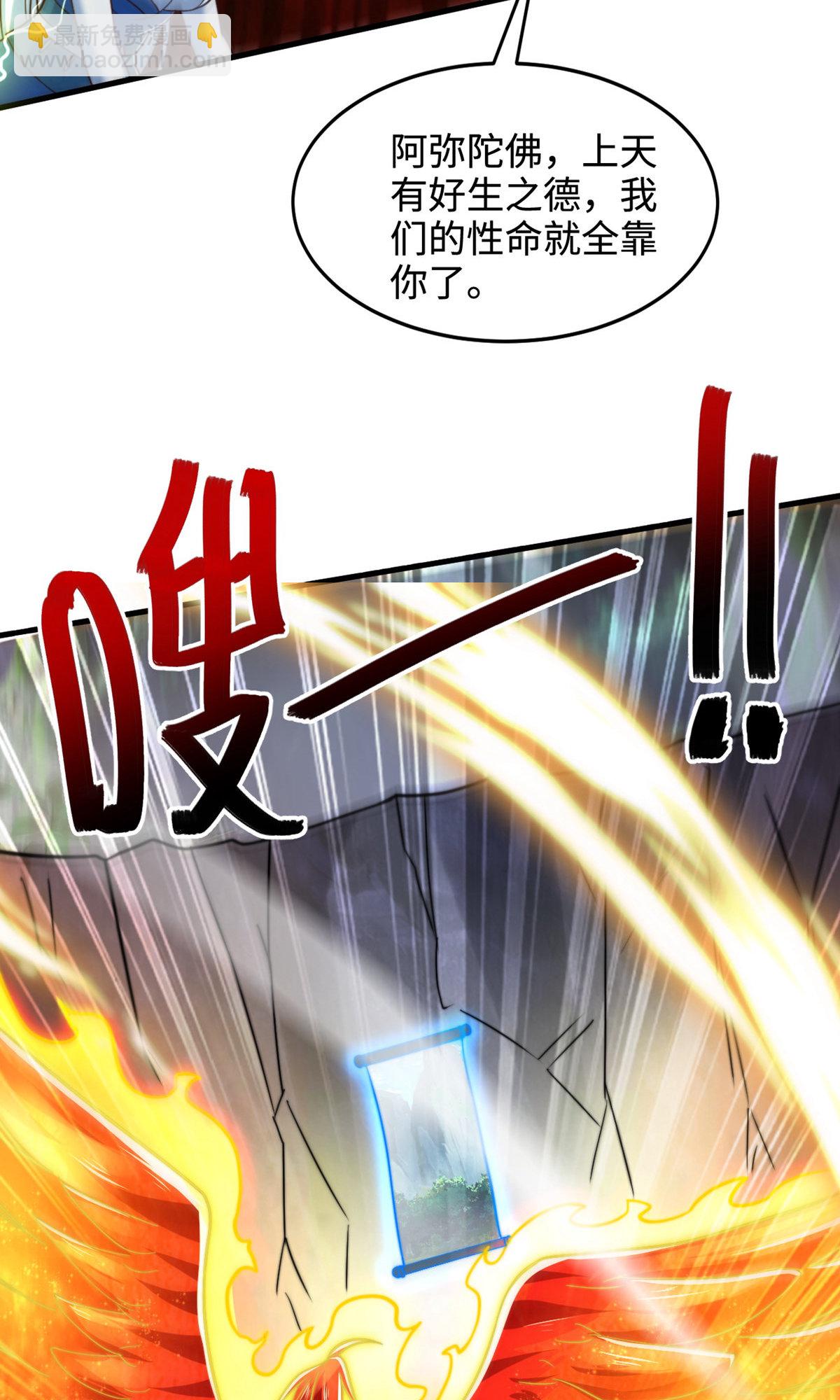 第2季第137话 凤凰之心(1/2)-第332话