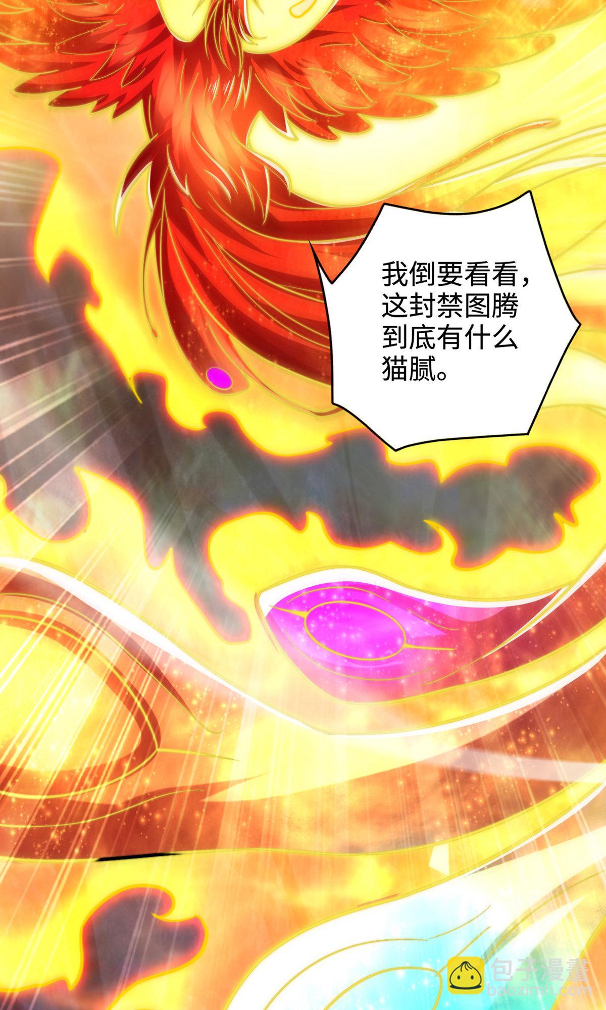 第2季第137话 凤凰之心(1/2)-第332话