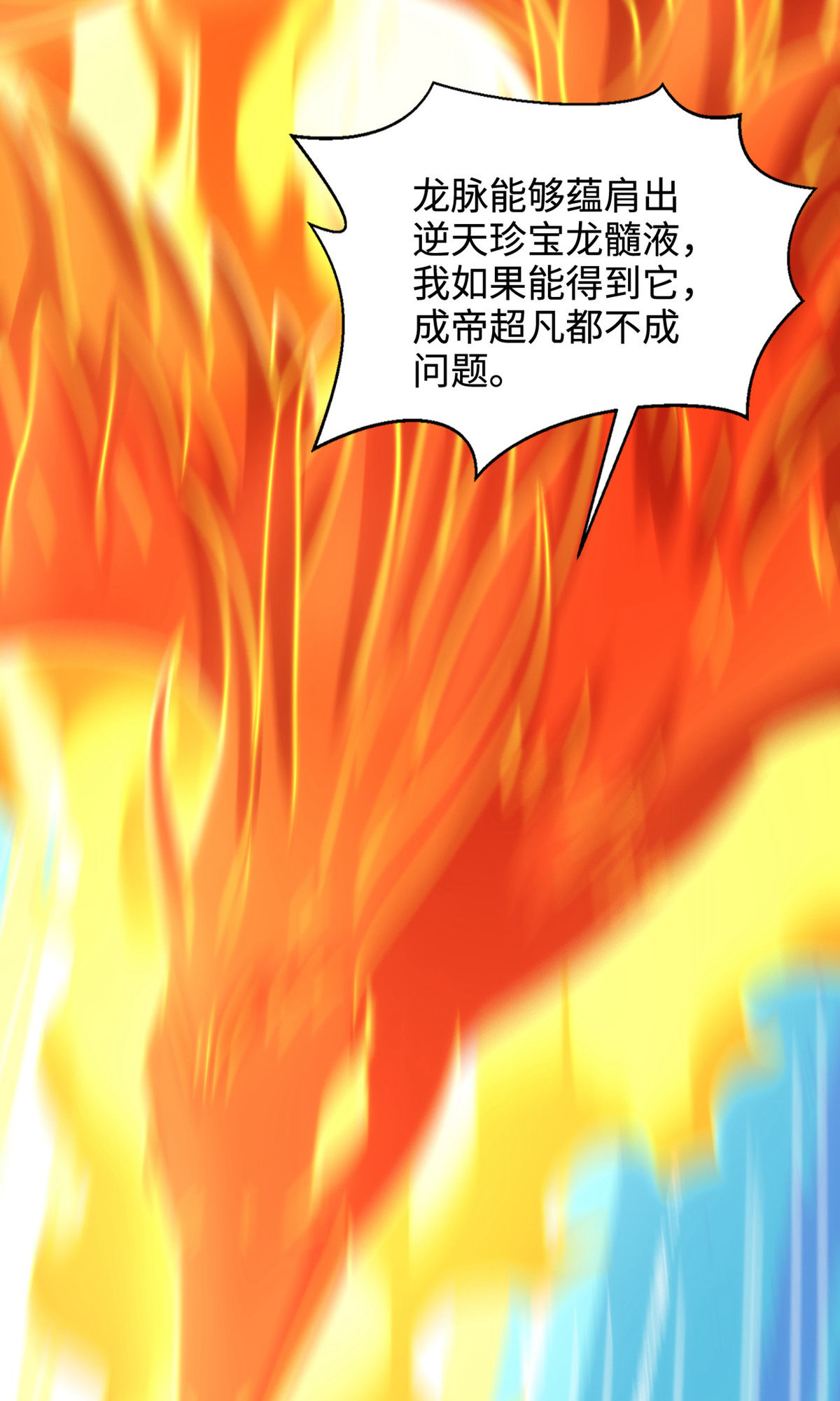 第2季第137话 凤凰之心(1/2)-第332话