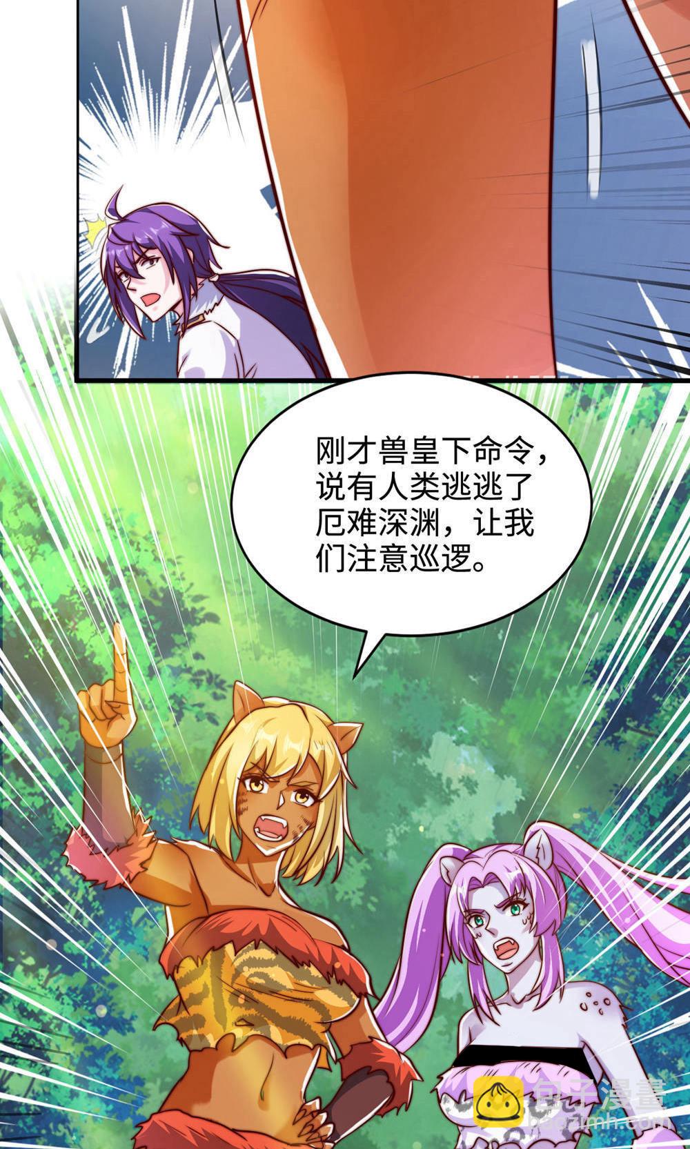 第2季第141话 兽族双姐妹(1/2)-第336话