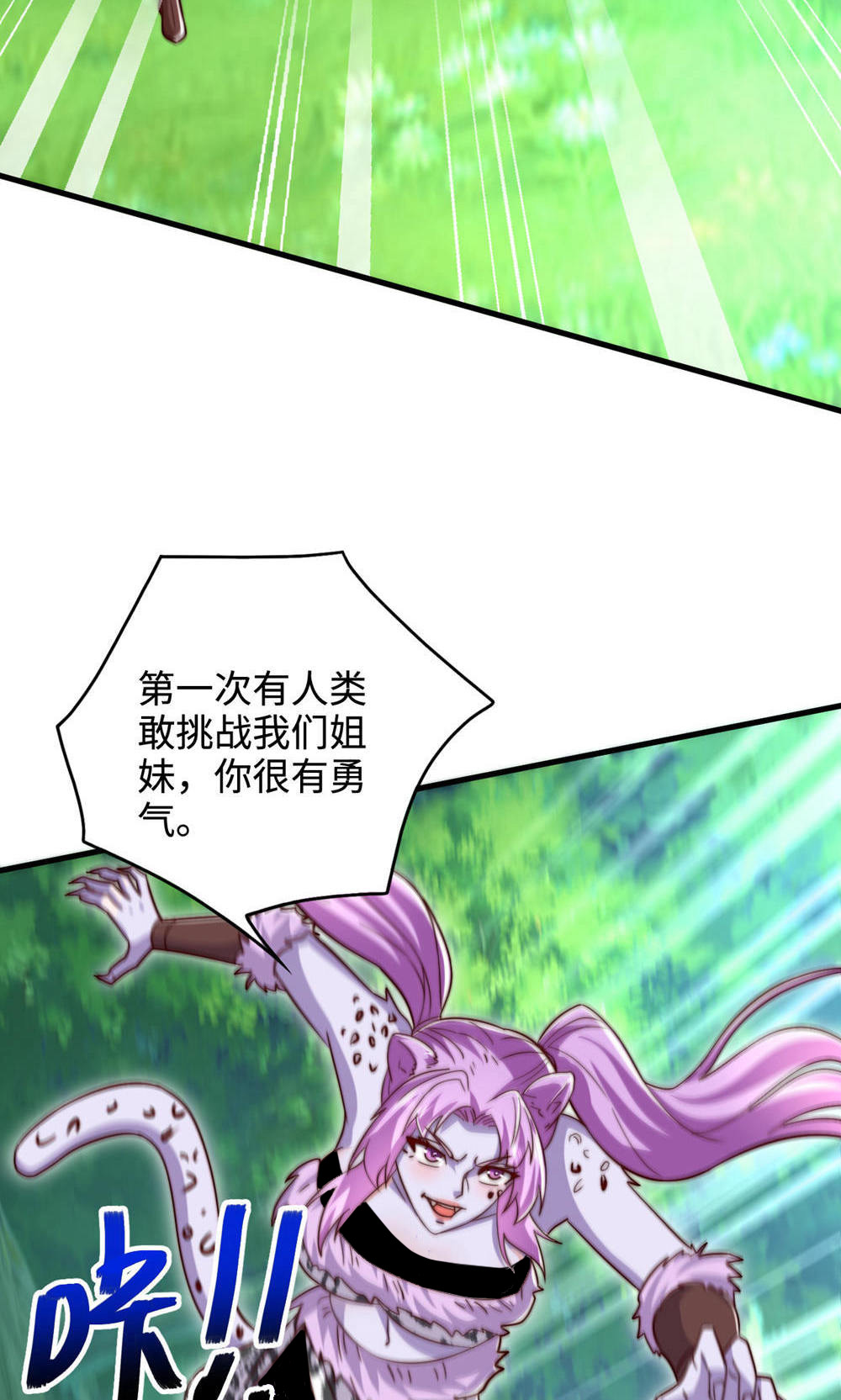 第2季第141话 兽族双姐妹(1/2)-第336话