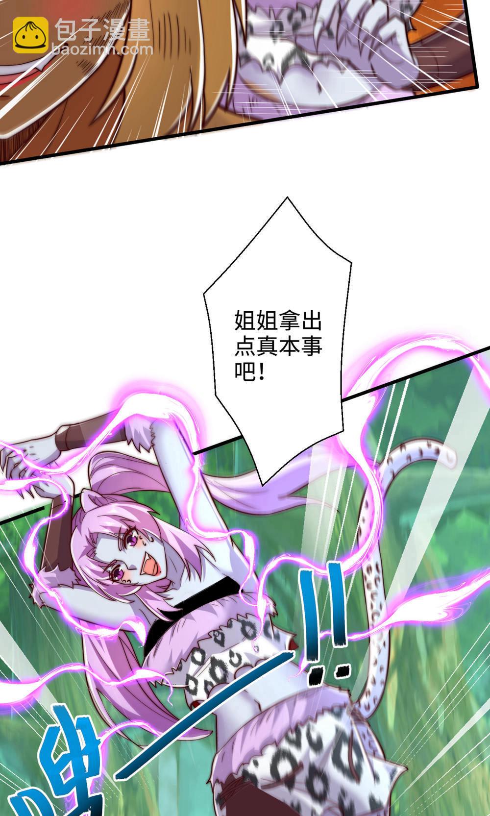 第2季第141话 兽族双姐妹(1/2)-第336话