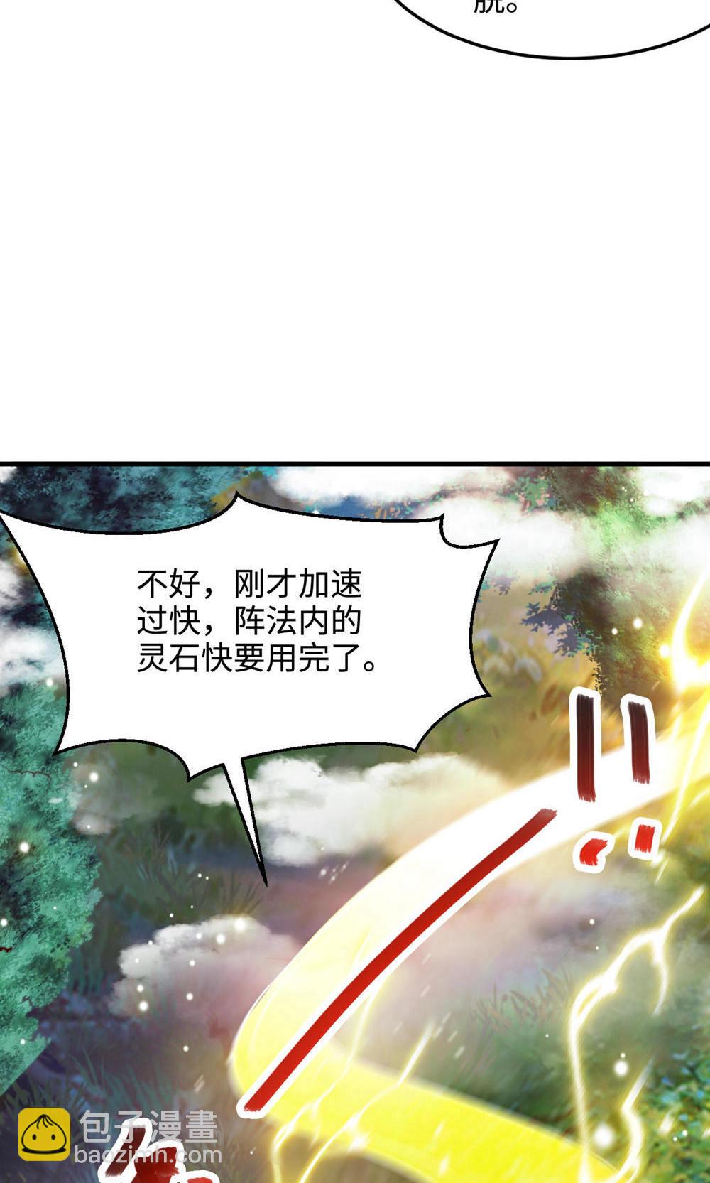 第2季第141话 兽族双姐妹(1/2)-第336话