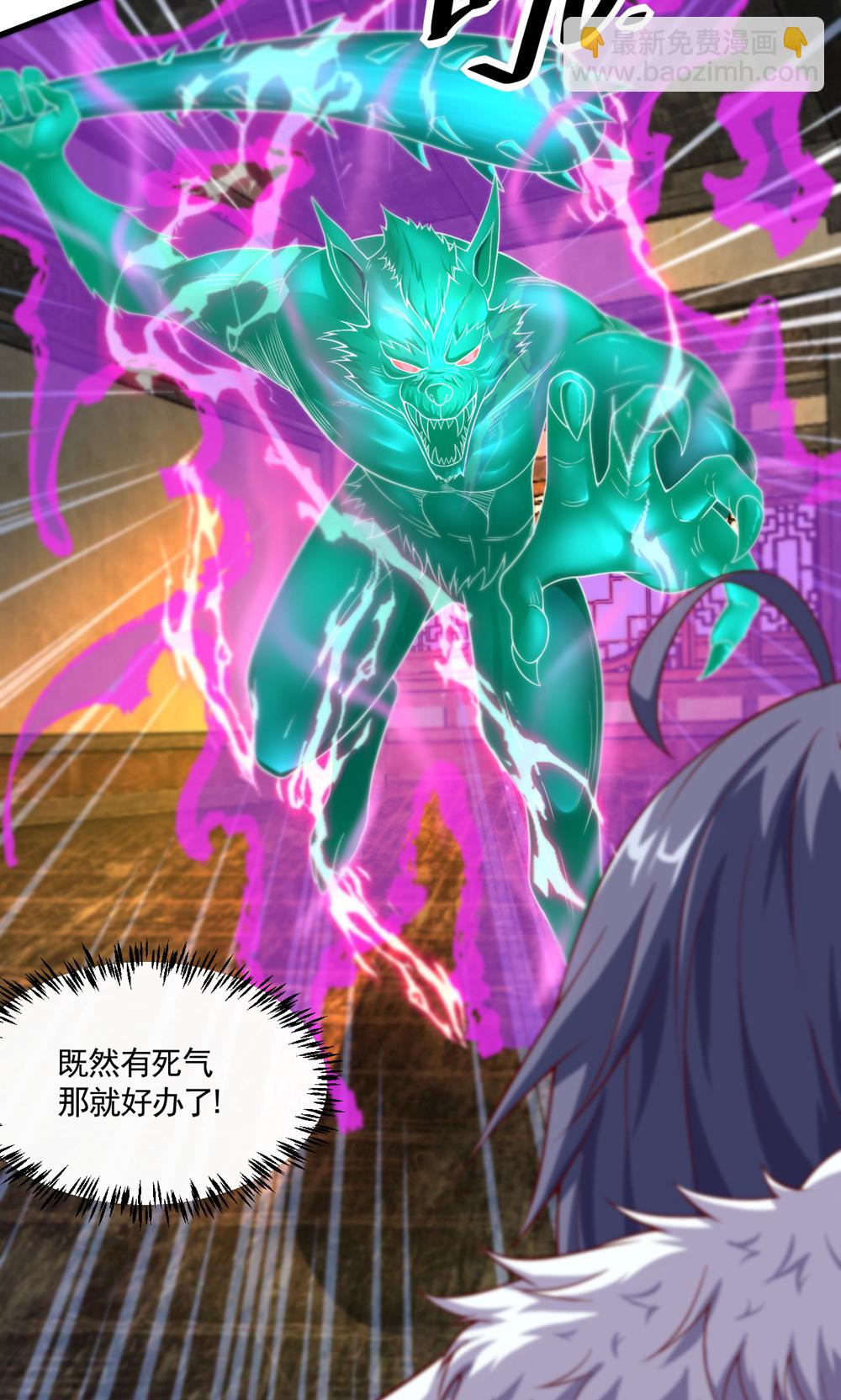第2季第143话 兽人村脱险-第338话