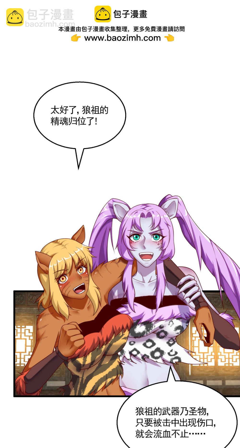 第2季第143话 兽人村脱险-第338话