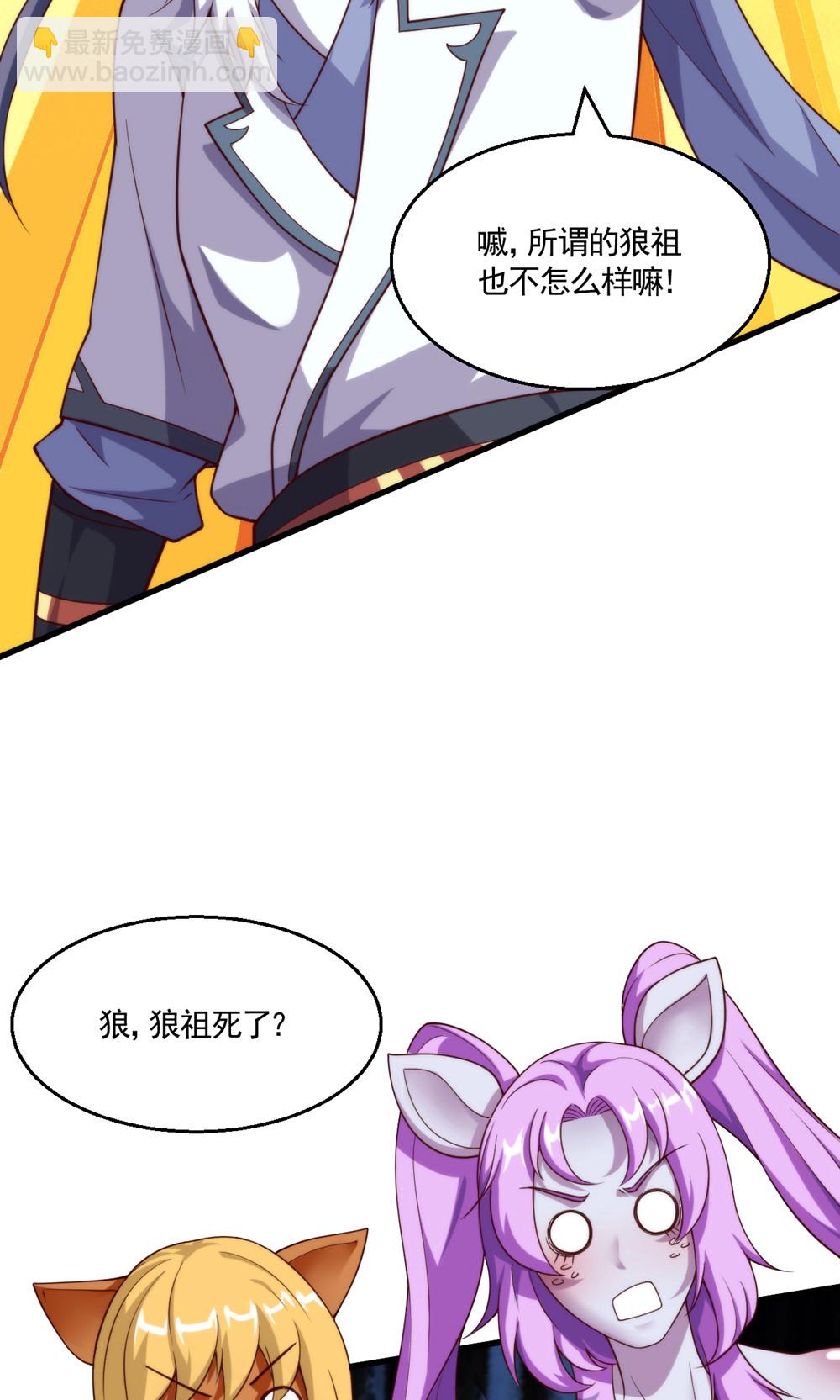 第2季第143话 兽人村脱险-第338话