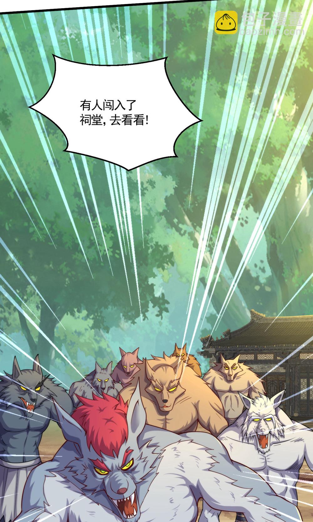 第2季第143话 兽人村脱险-第338话