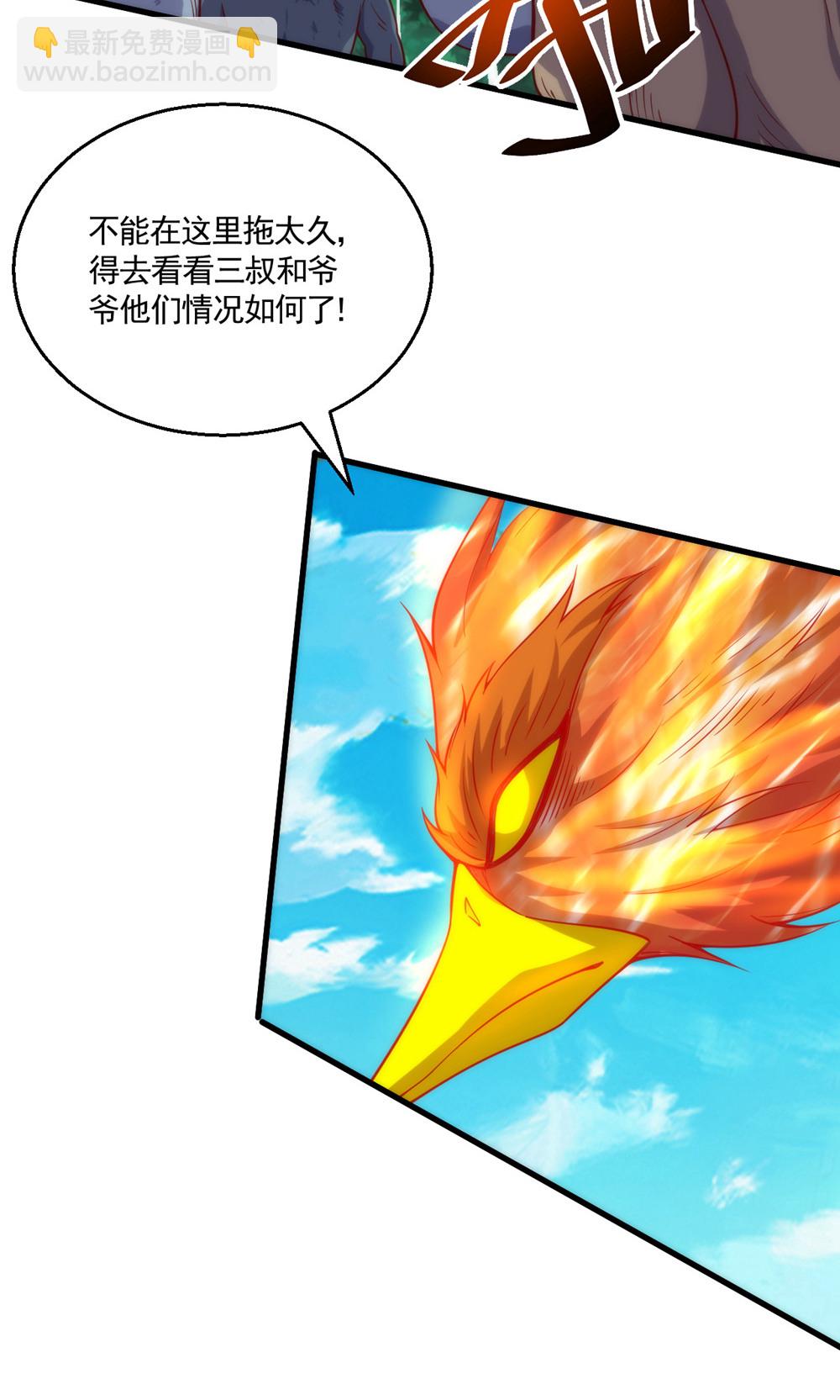 第2季第143话 兽人村脱险-第338话