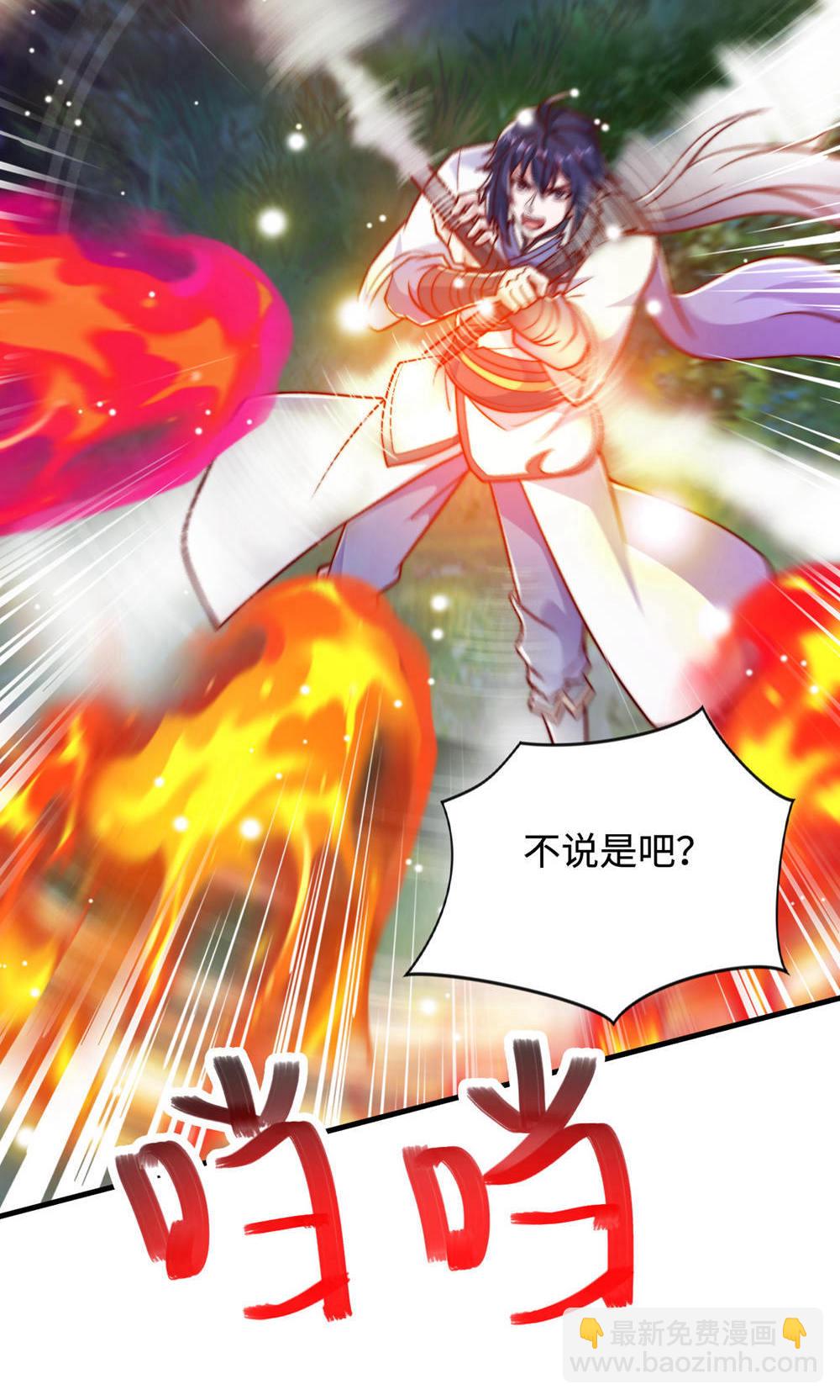 第2季第145话 战刀皇，爷爷负伤(1/2)-第340话