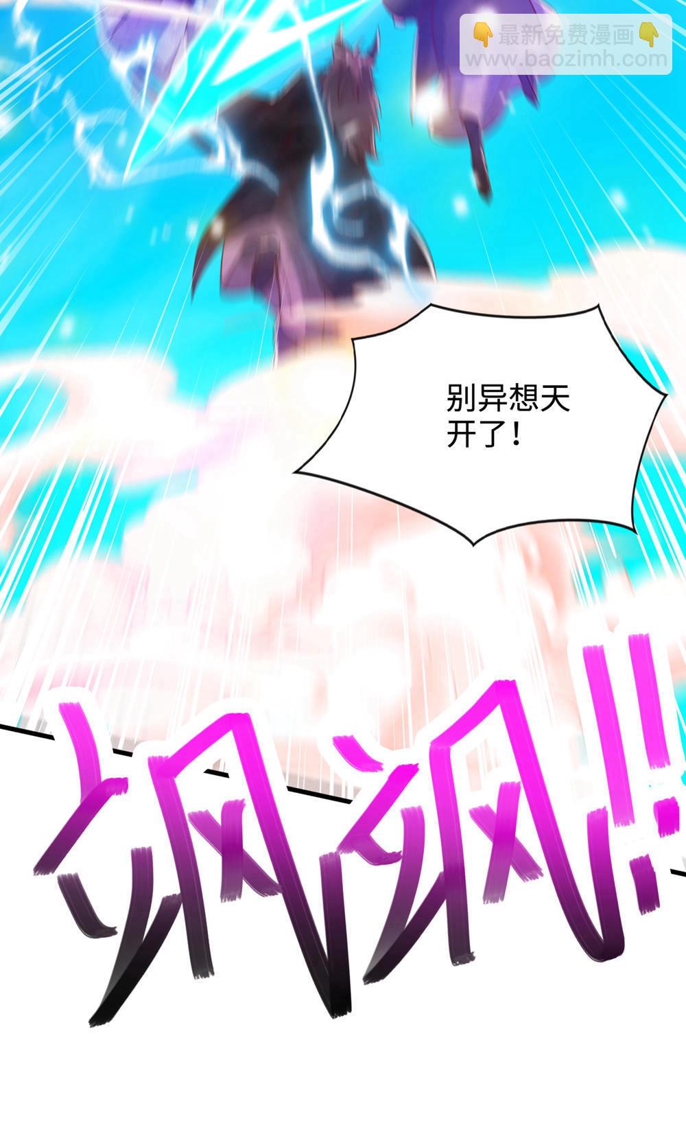 第2季第145话 战刀皇，爷爷负伤(1/2)-第340话