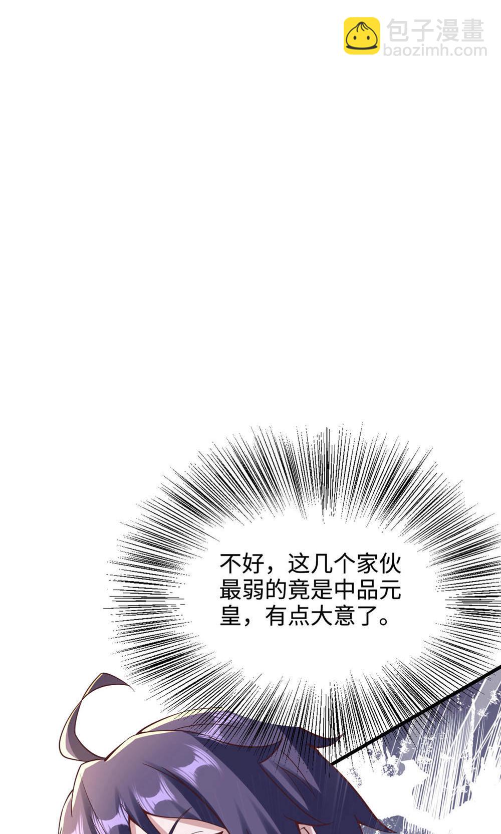 第2季第145话 战刀皇，爷爷负伤(1/2)-第340话