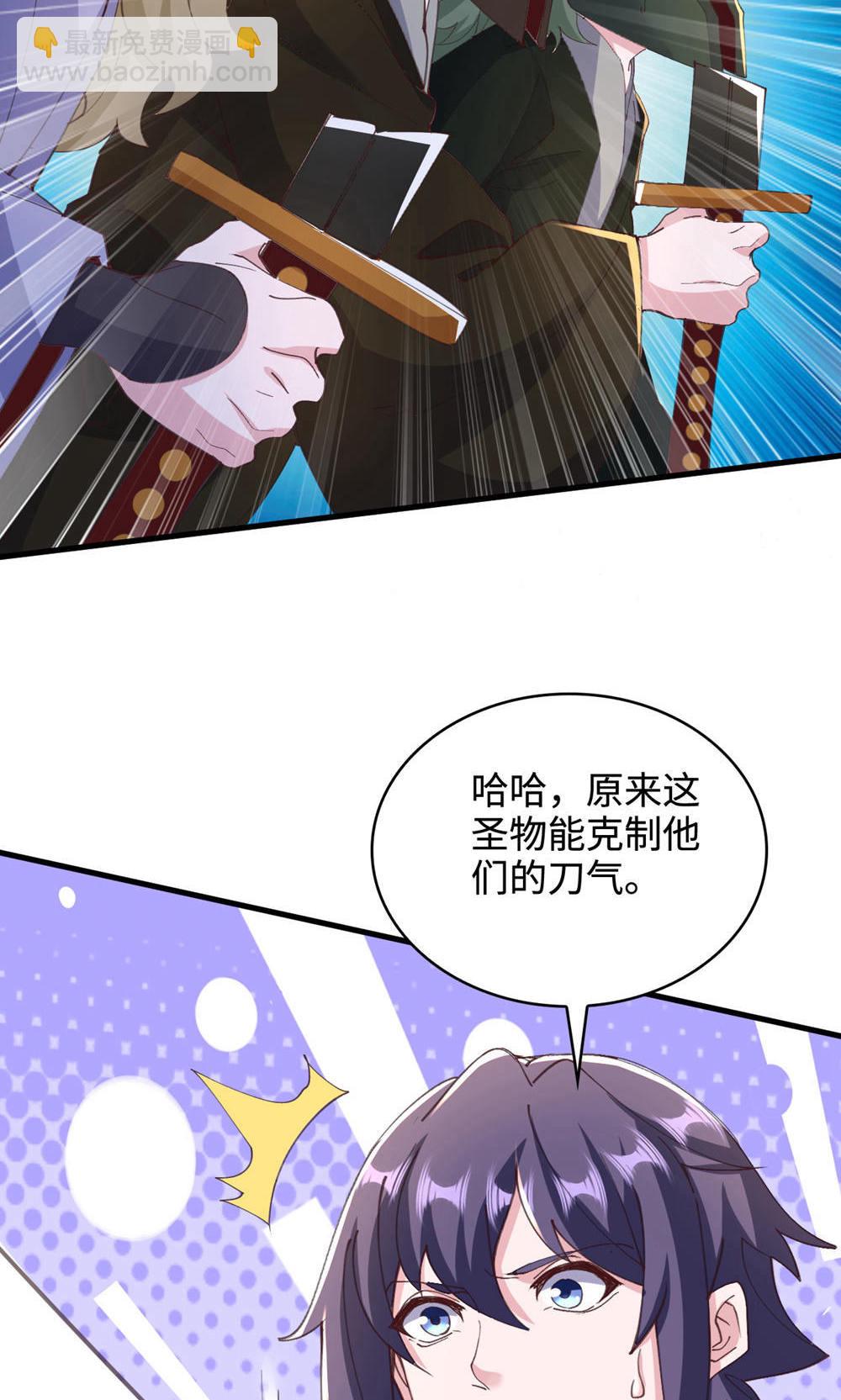 第2季第145话 战刀皇，爷爷负伤(1/2)-第340话