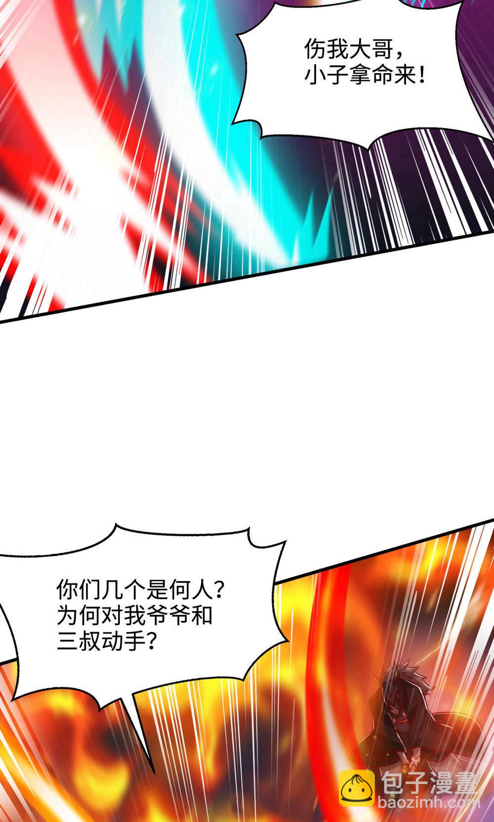 第2季第145话 战刀皇，爷爷负伤(1/2)-第340话