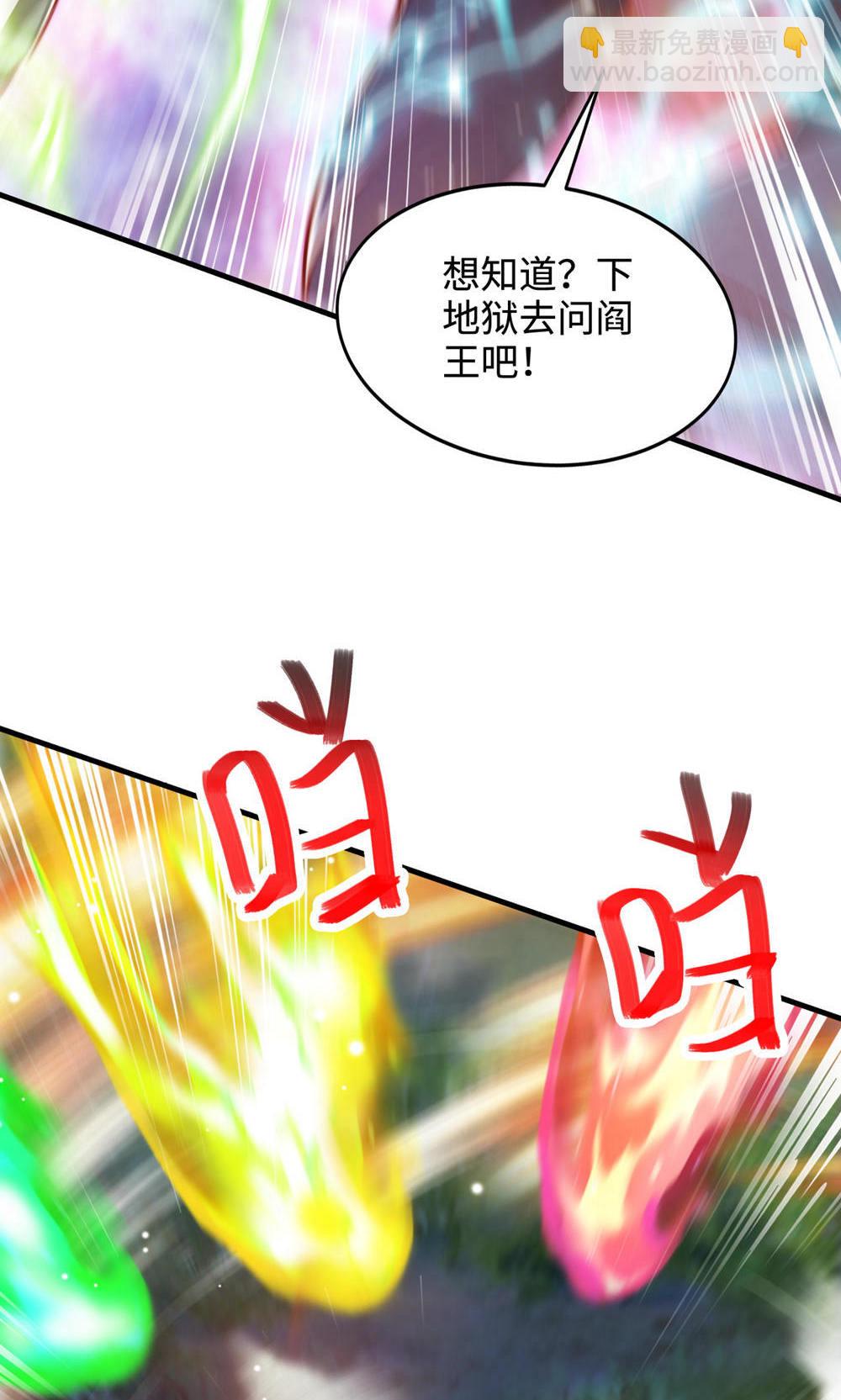 第2季第145话 战刀皇，爷爷负伤(1/2)-第340话