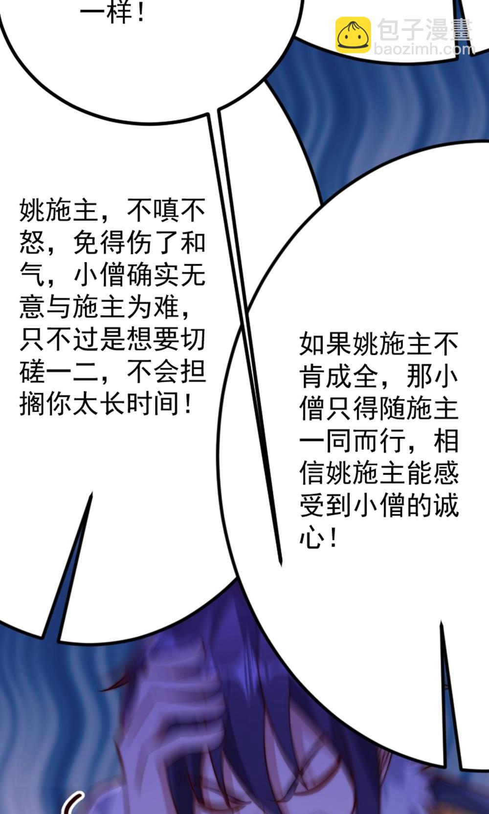 第2季第147话 凤凰vs佛门圣子(1/2)-第342话