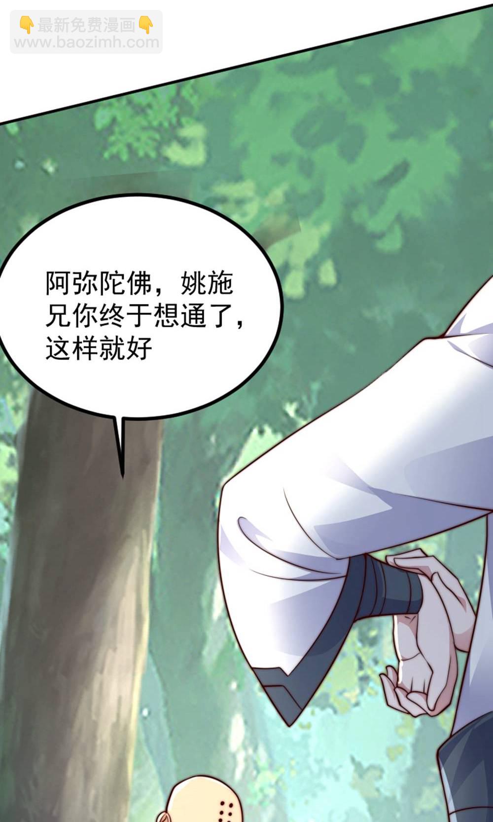 第2季第147话 凤凰vs佛门圣子(1/2)-第342话