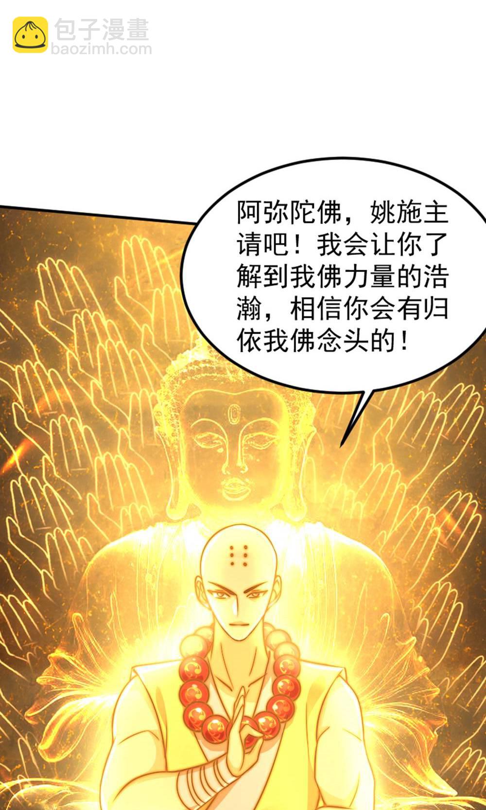 第2季第147话 凤凰vs佛门圣子(1/2)-第342话