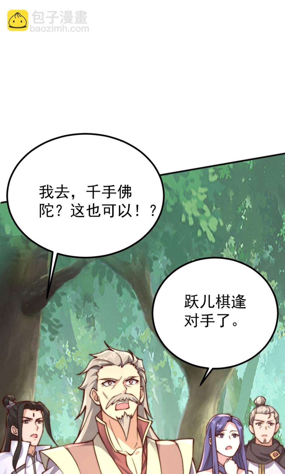 第2季第147话 凤凰vs佛门圣子(1/2)-第342话