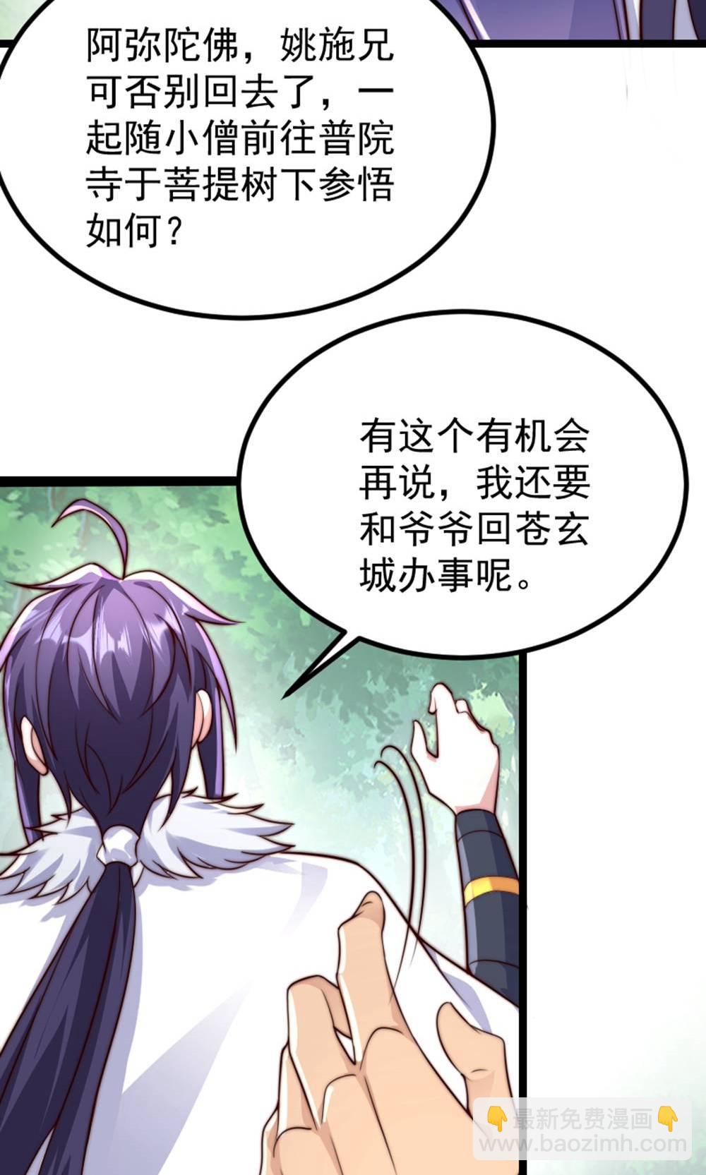 第2季第147话 凤凰vs佛门圣子(1/2)-第342话