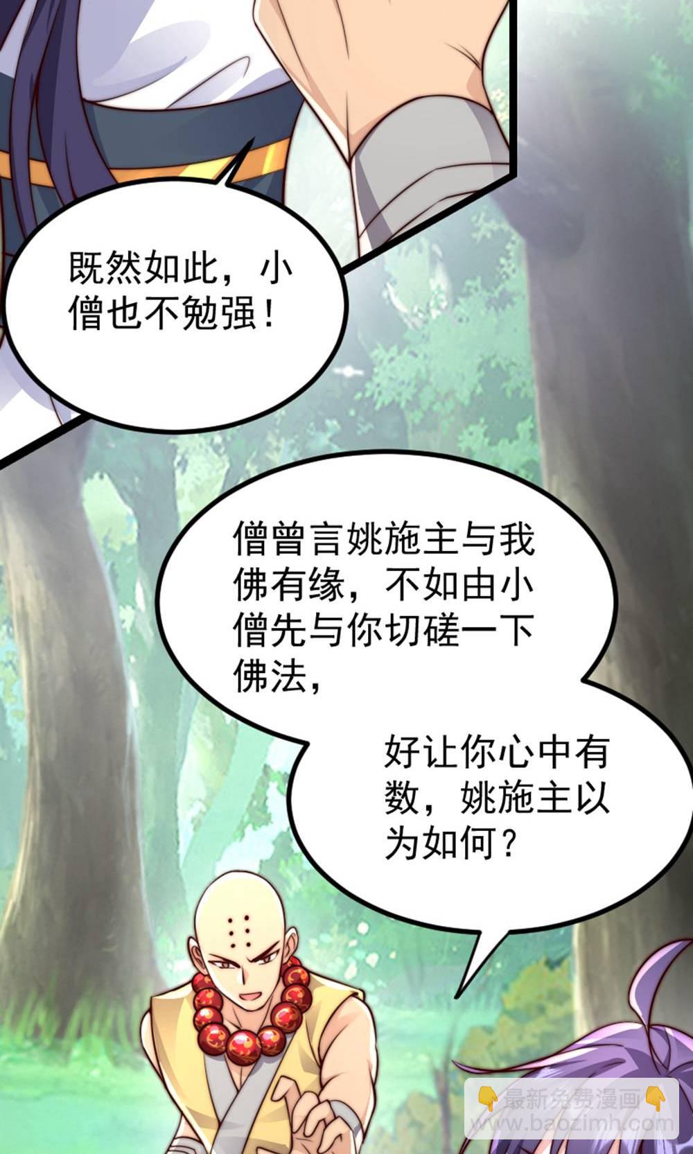 第2季第147话 凤凰vs佛门圣子(1/2)-第342话