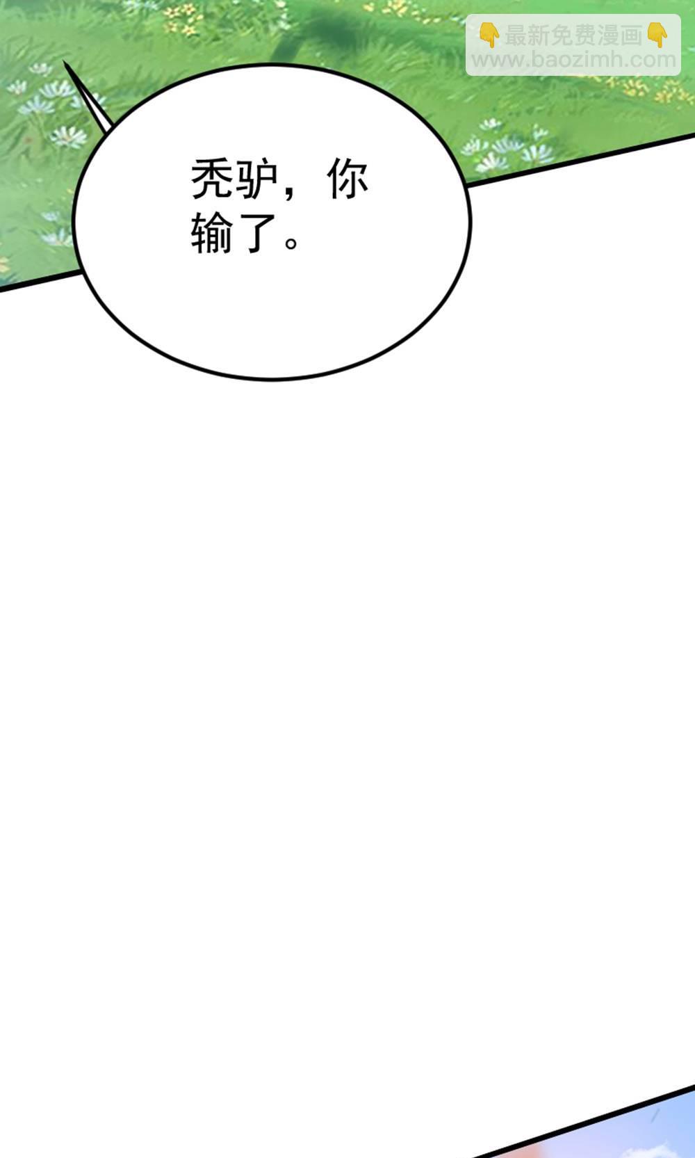 第2季第147话 凤凰vs佛门圣子(1/2)-第342话