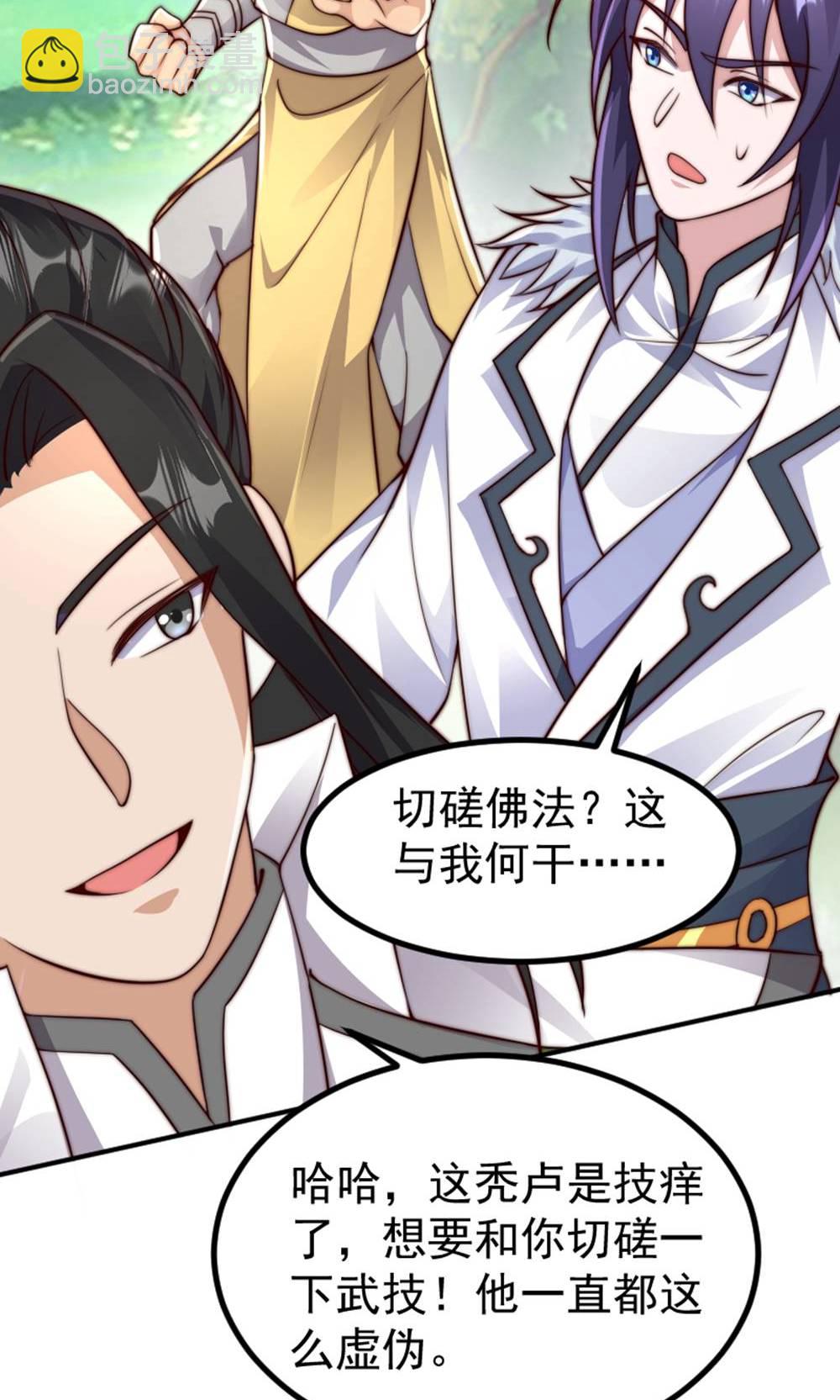 第2季第147话 凤凰vs佛门圣子(1/2)-第342话