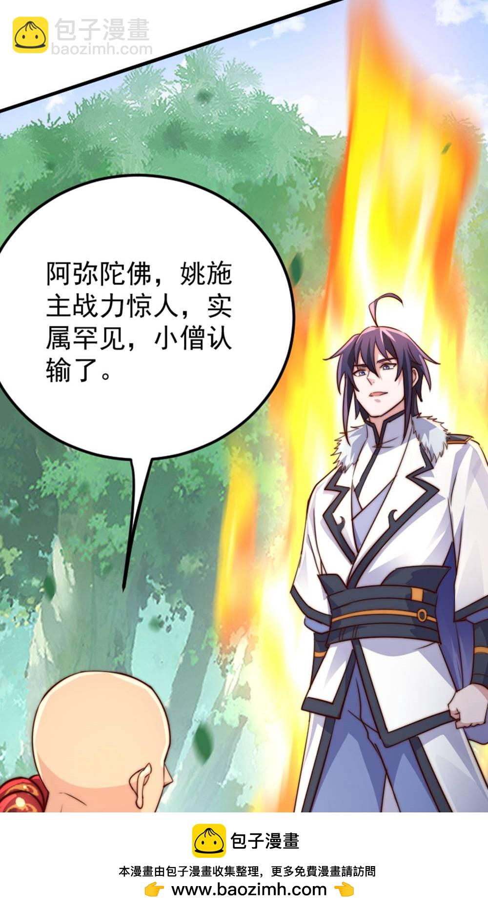 第2季第147话 凤凰vs佛门圣子(1/2)-第342话