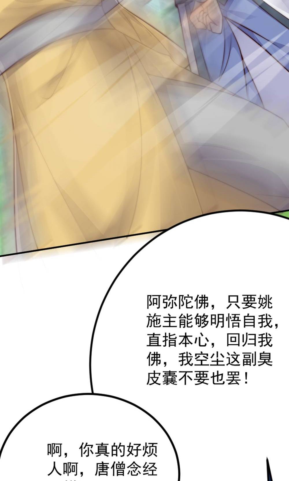 第2季第147话 凤凰vs佛门圣子(1/2)-第342话