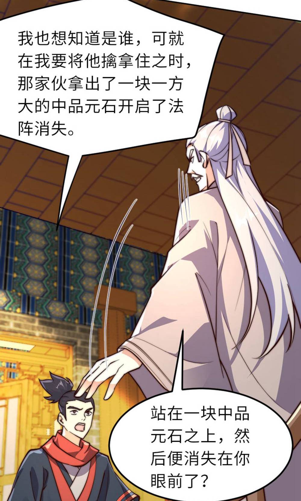 第2季第149话 你成皇了又如何?(1/2)-第344话