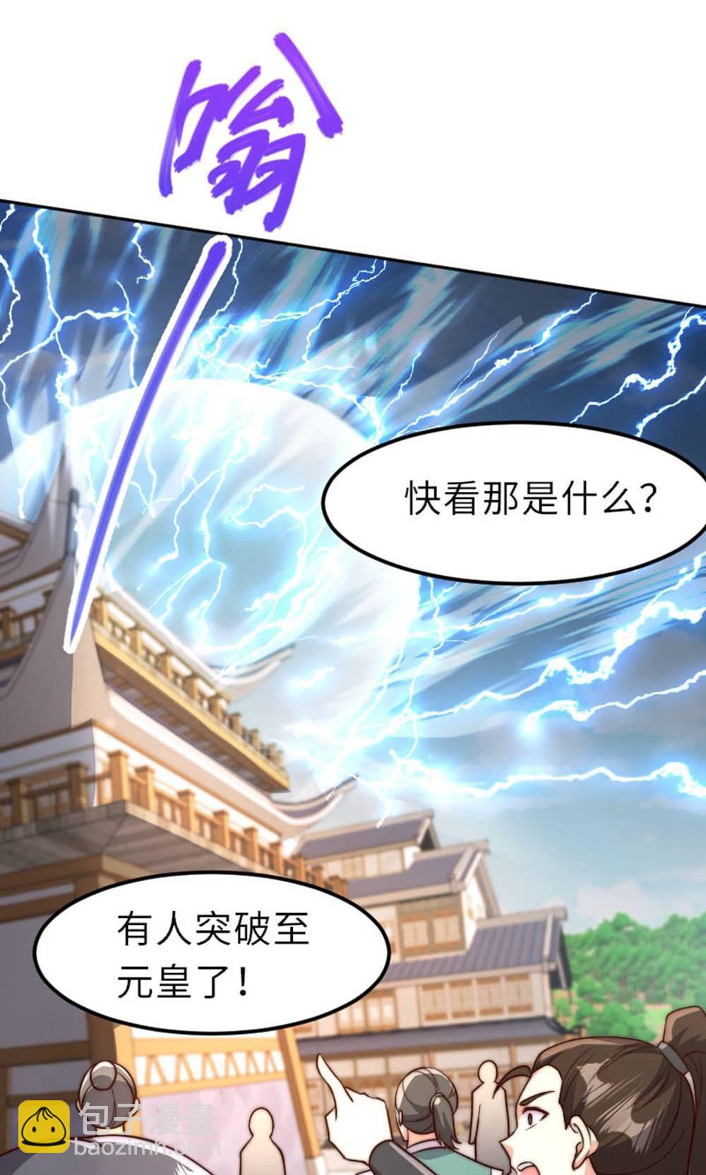 第2季第149话 你成皇了又如何?(1/2)-第344话