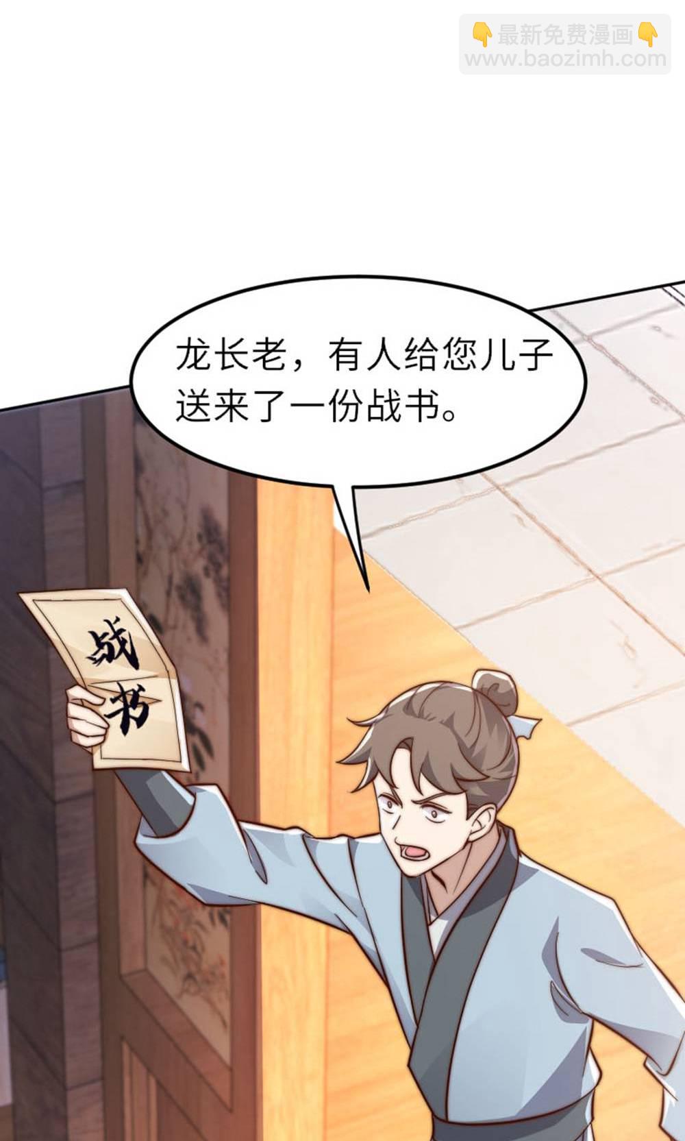 第2季第149话 你成皇了又如何?(1/2)-第344话