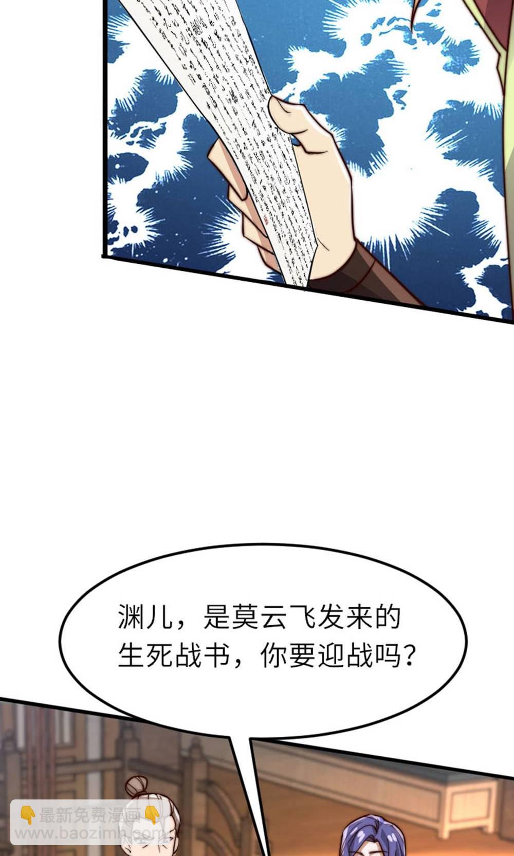 第2季第149话 你成皇了又如何?(1/2)-第344话