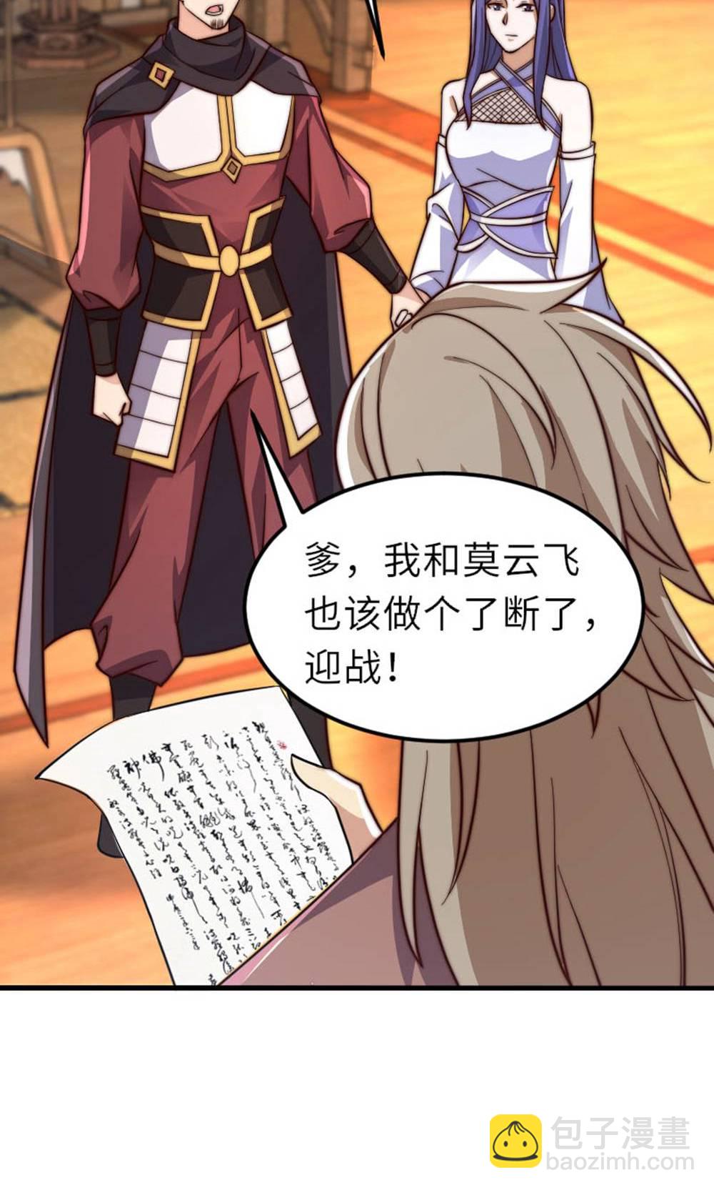 第2季第149话 你成皇了又如何?(1/2)-第344话