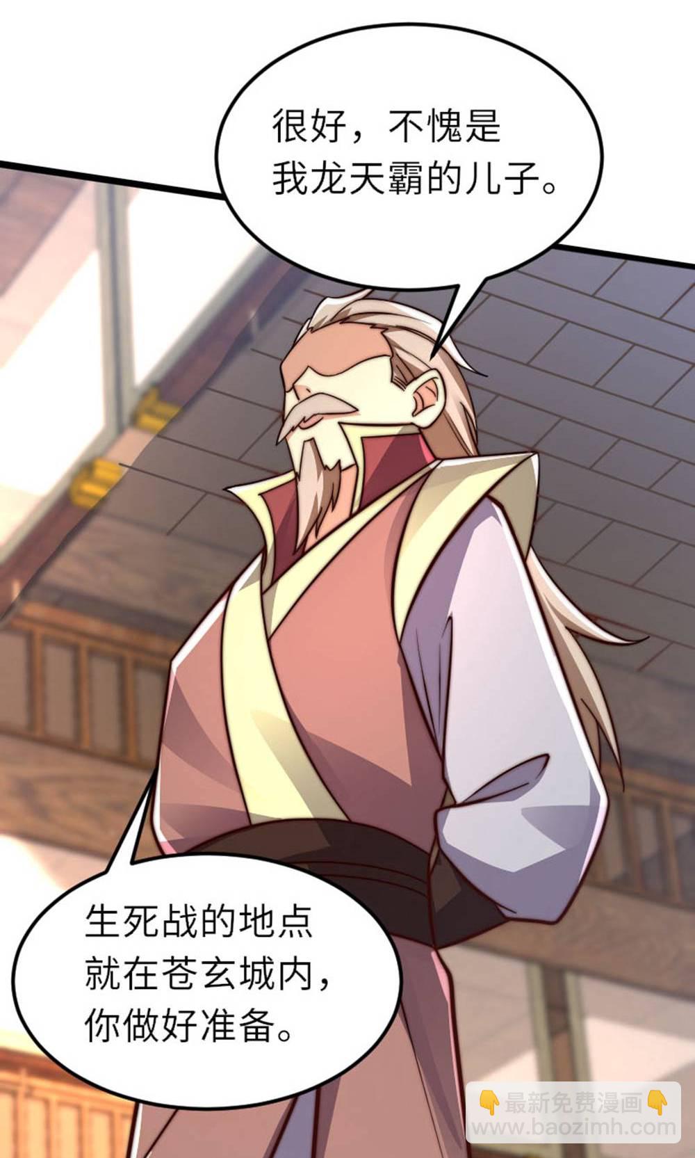 第2季第149话 你成皇了又如何?(1/2)-第344话