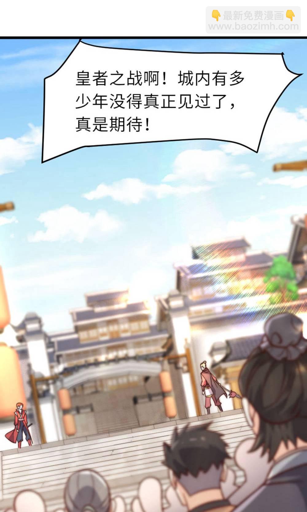 第2季第149话 你成皇了又如何?(1/2)-第344话