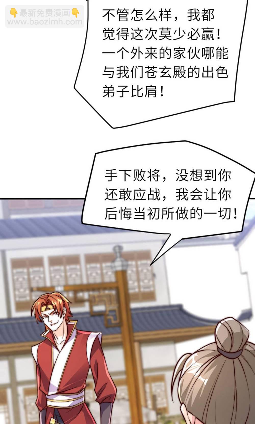 第2季第149话 你成皇了又如何?(1/2)-第344话