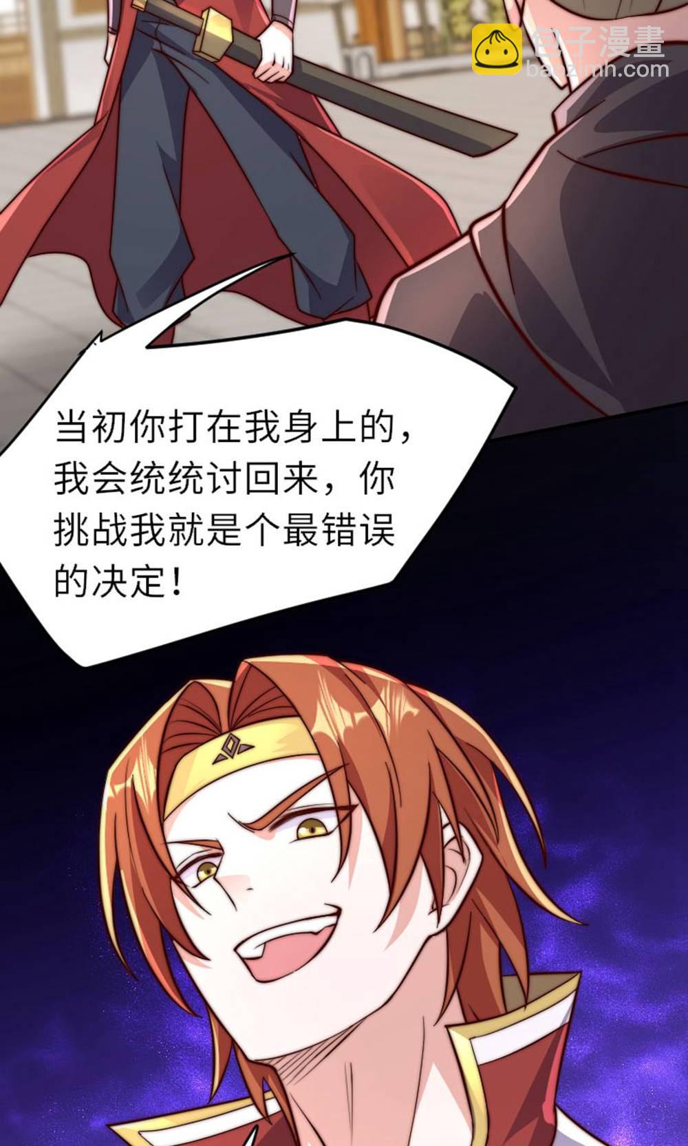 第2季第149话 你成皇了又如何?(1/2)-第344话