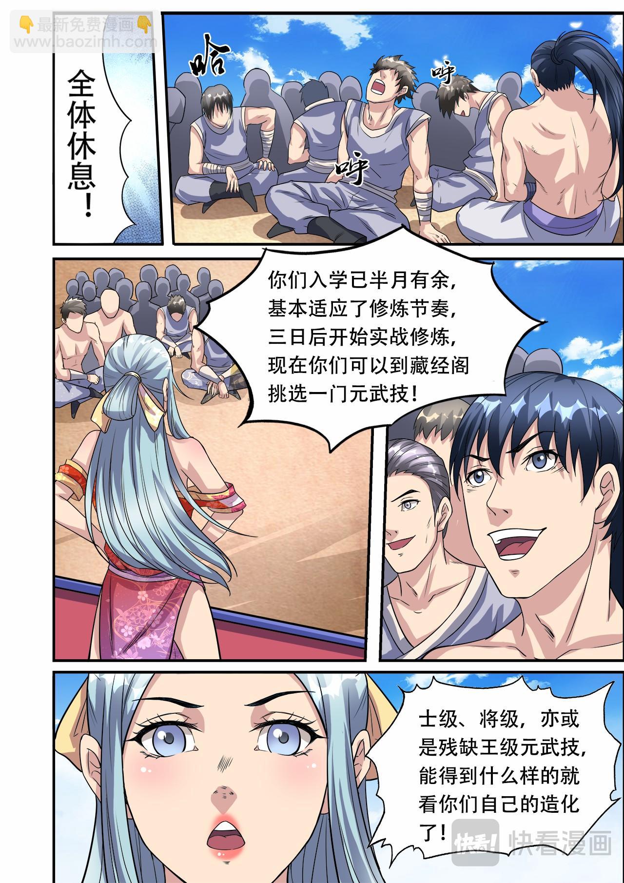 第36话 魔鬼导师-第36话