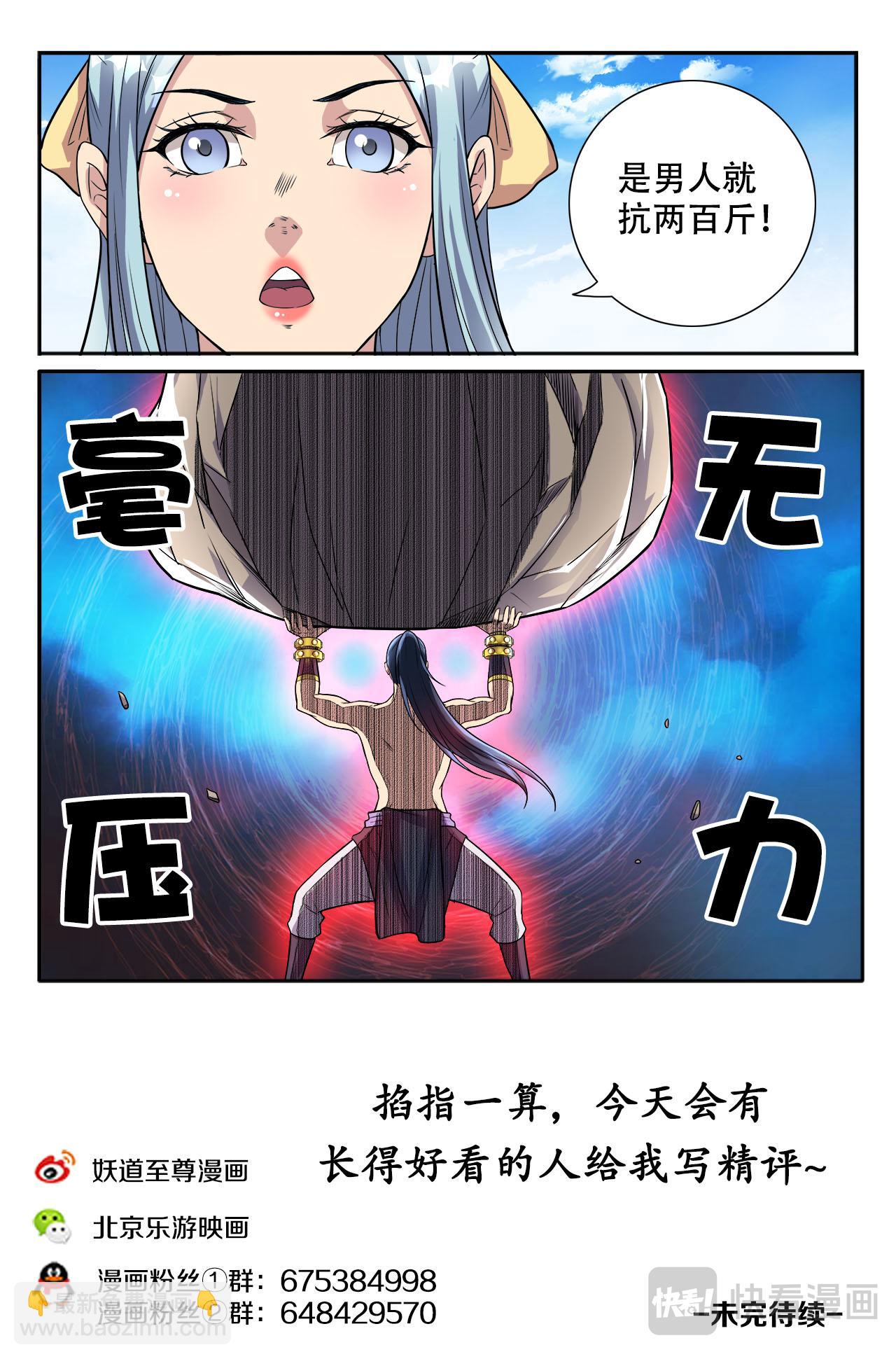 第36话 魔鬼导师-第36话