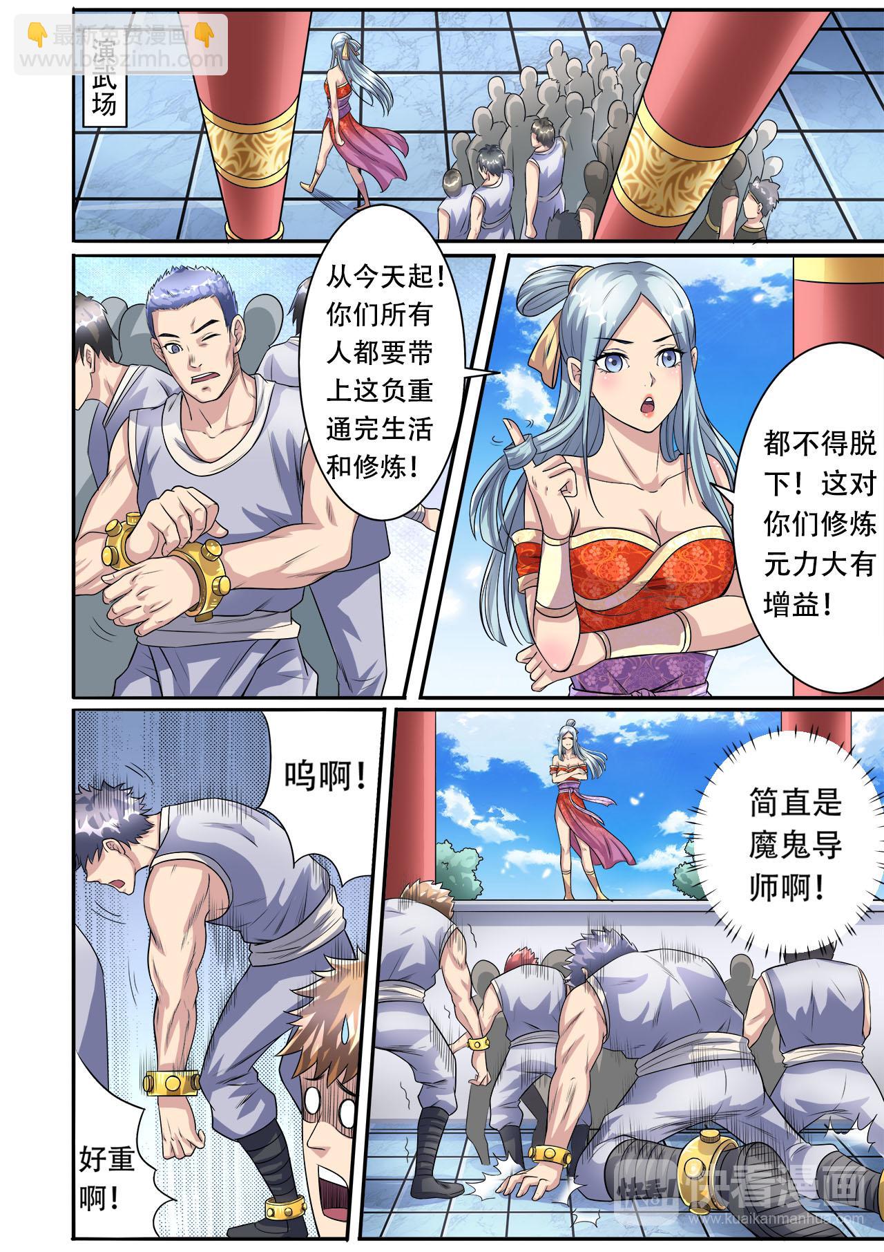 第36话 魔鬼导师-第36话