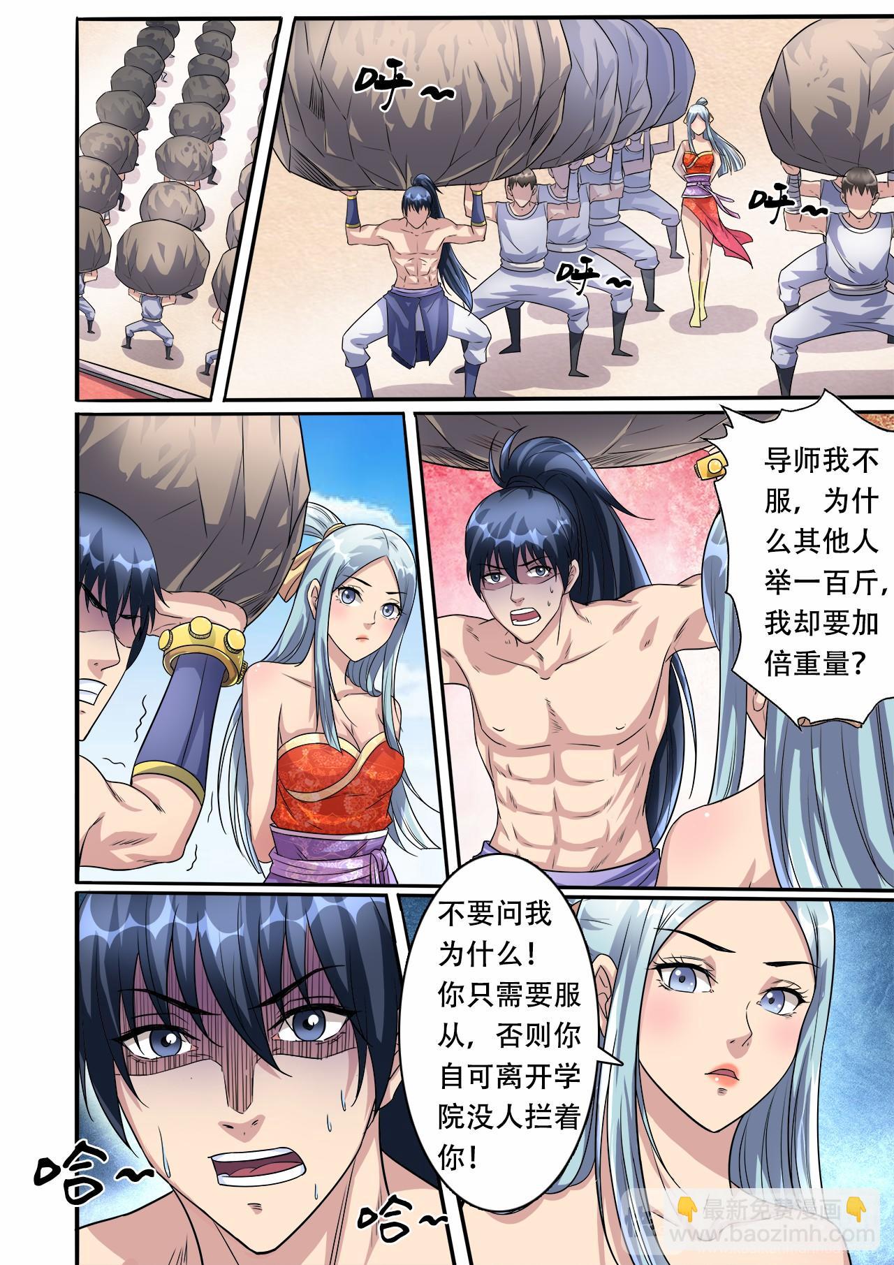 第36话 魔鬼导师-第36话