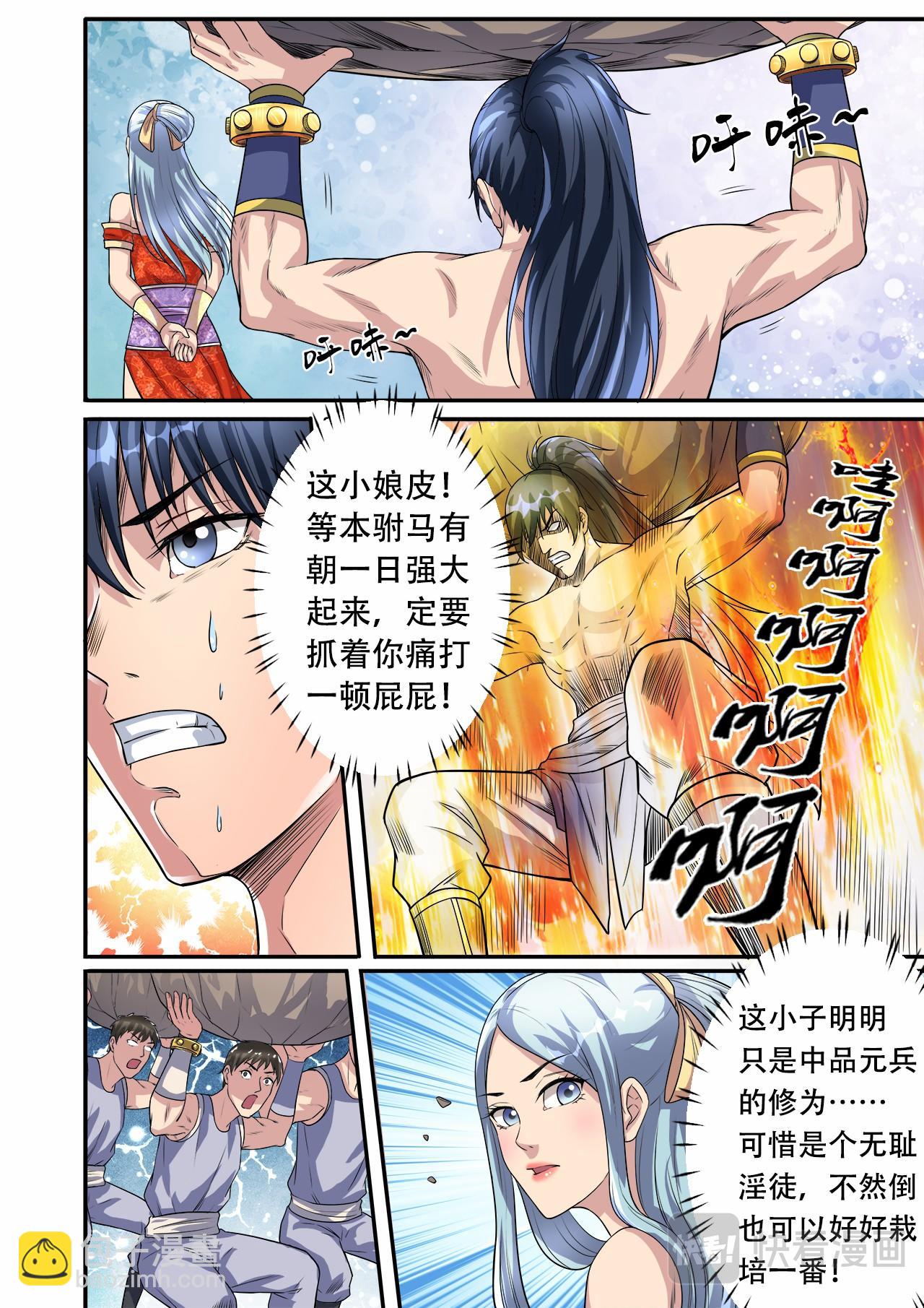 第36话 魔鬼导师-第36话