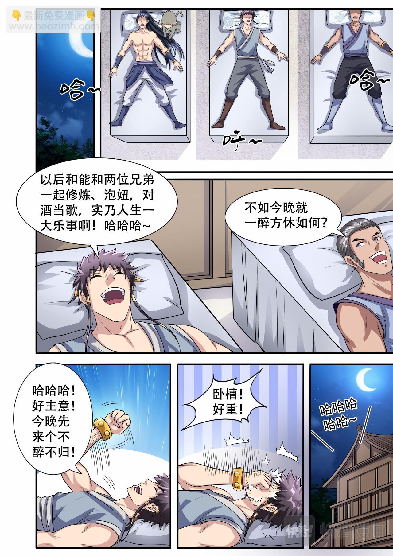 第36话 魔鬼导师-第36话