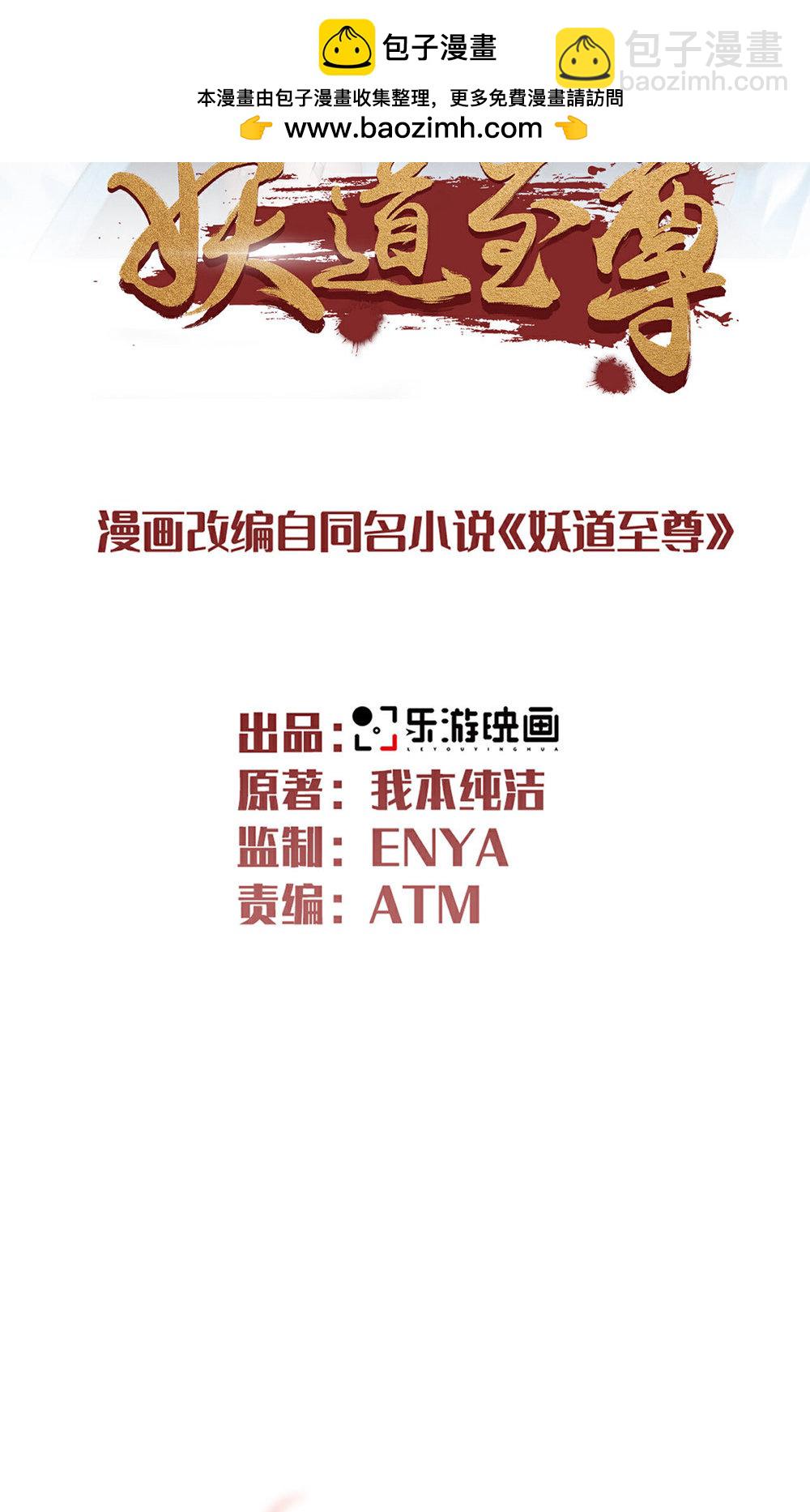 第2季第151话 凤凰晶石(1/2)-第346话