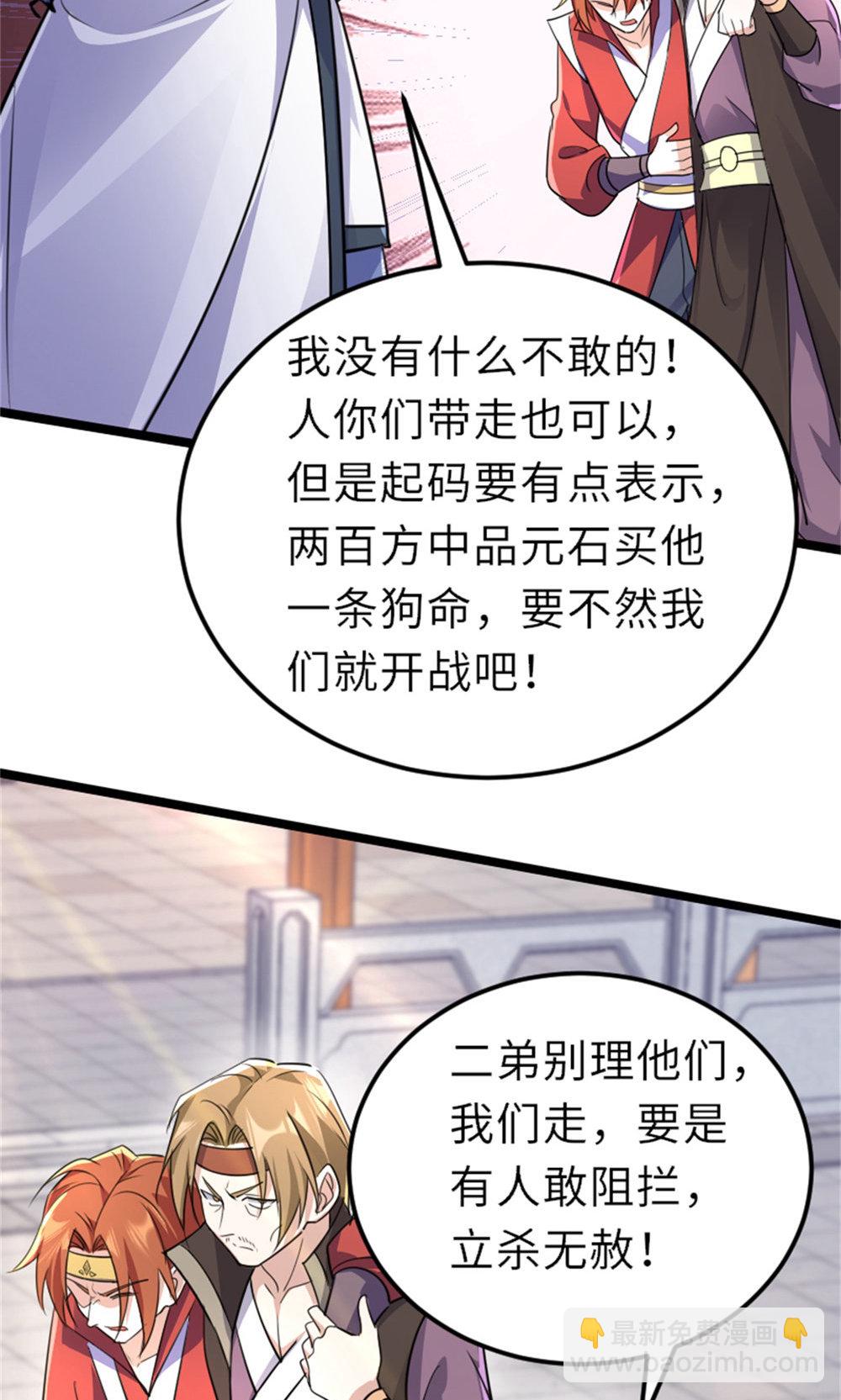 第2季第151话 凤凰晶石(1/2)-第346话
