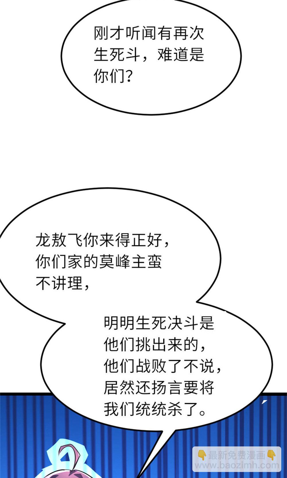 第2季第151话 凤凰晶石(1/2)-第346话