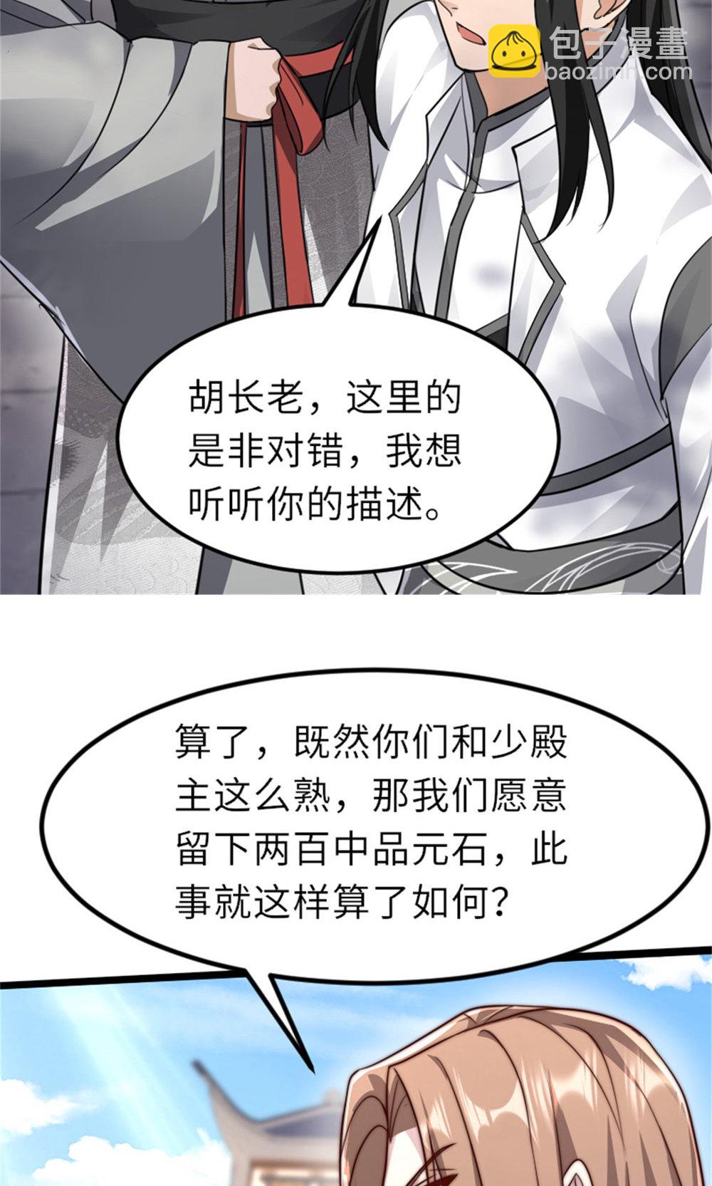 第2季第151话 凤凰晶石(1/2)-第346话