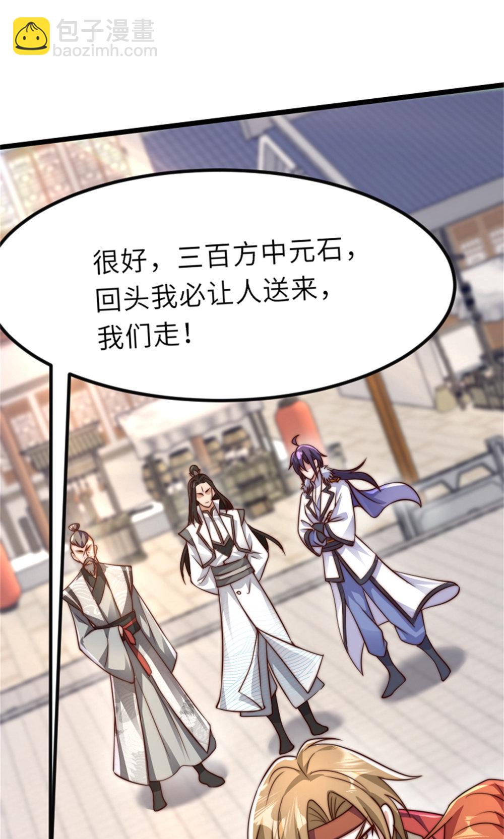 第2季第151话 凤凰晶石(1/2)-第346话