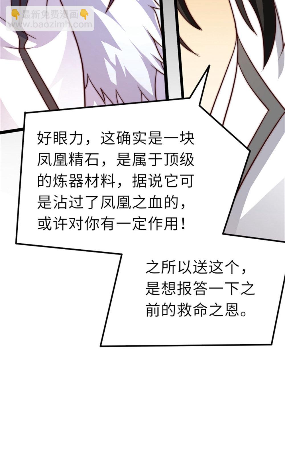 第2季第151话 凤凰晶石(1/2)-第346话